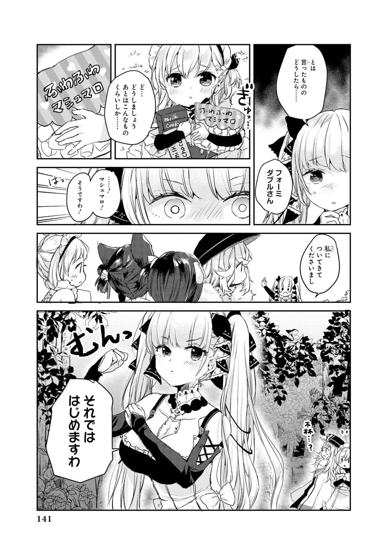 Azur Lane Comic Anthology Vol.10 изображение № 141