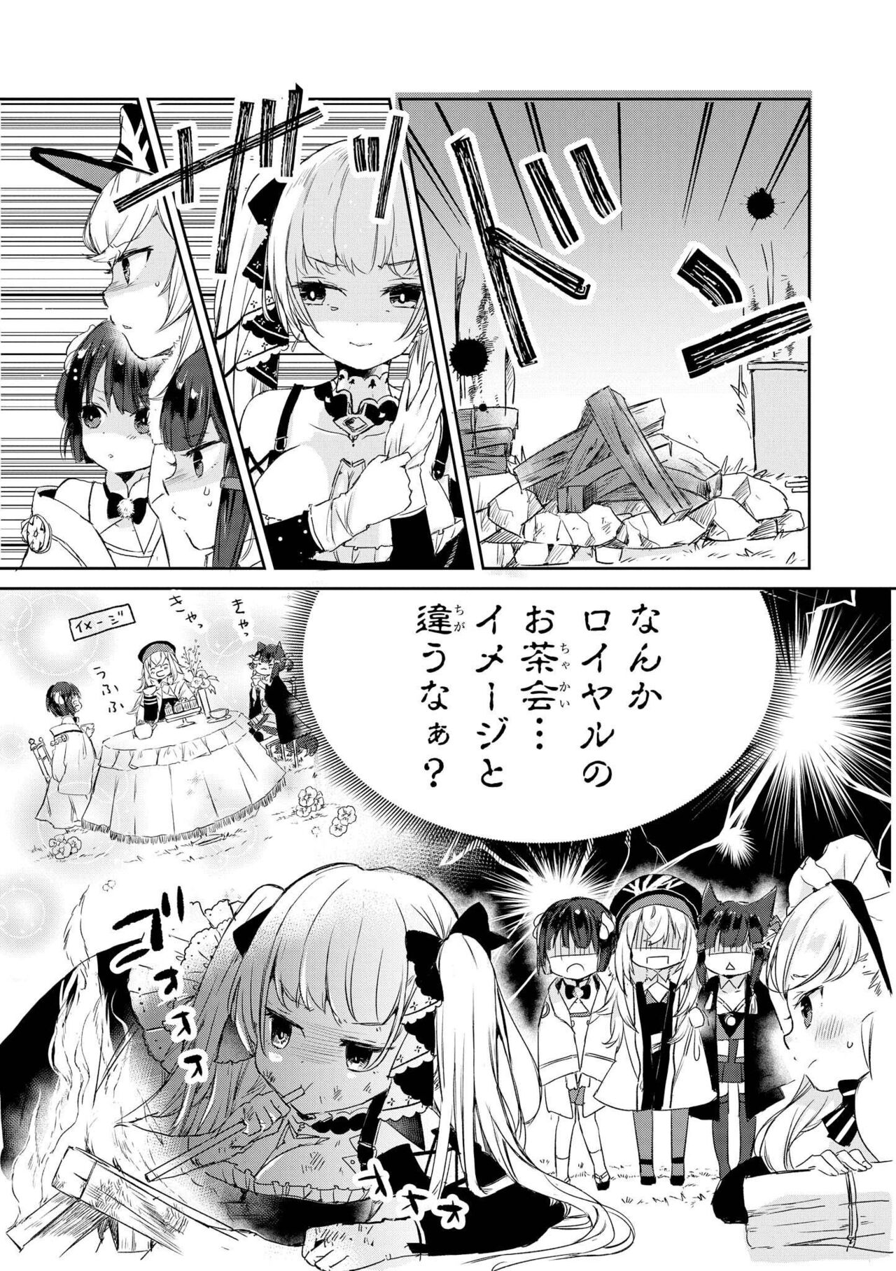Azur Lane Comic Anthology Vol.10 изображение № 142