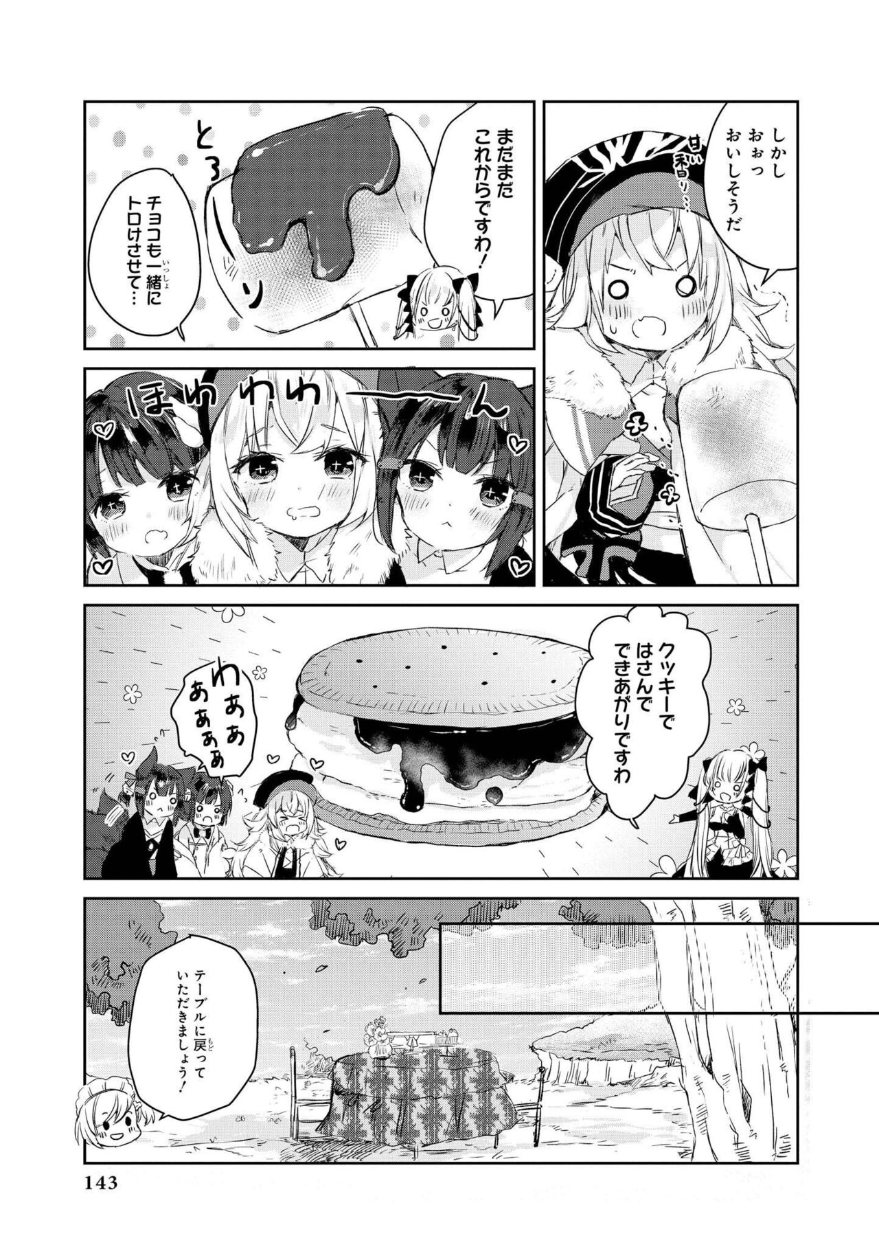 Azur Lane Comic Anthology Vol.10 изображение № 143