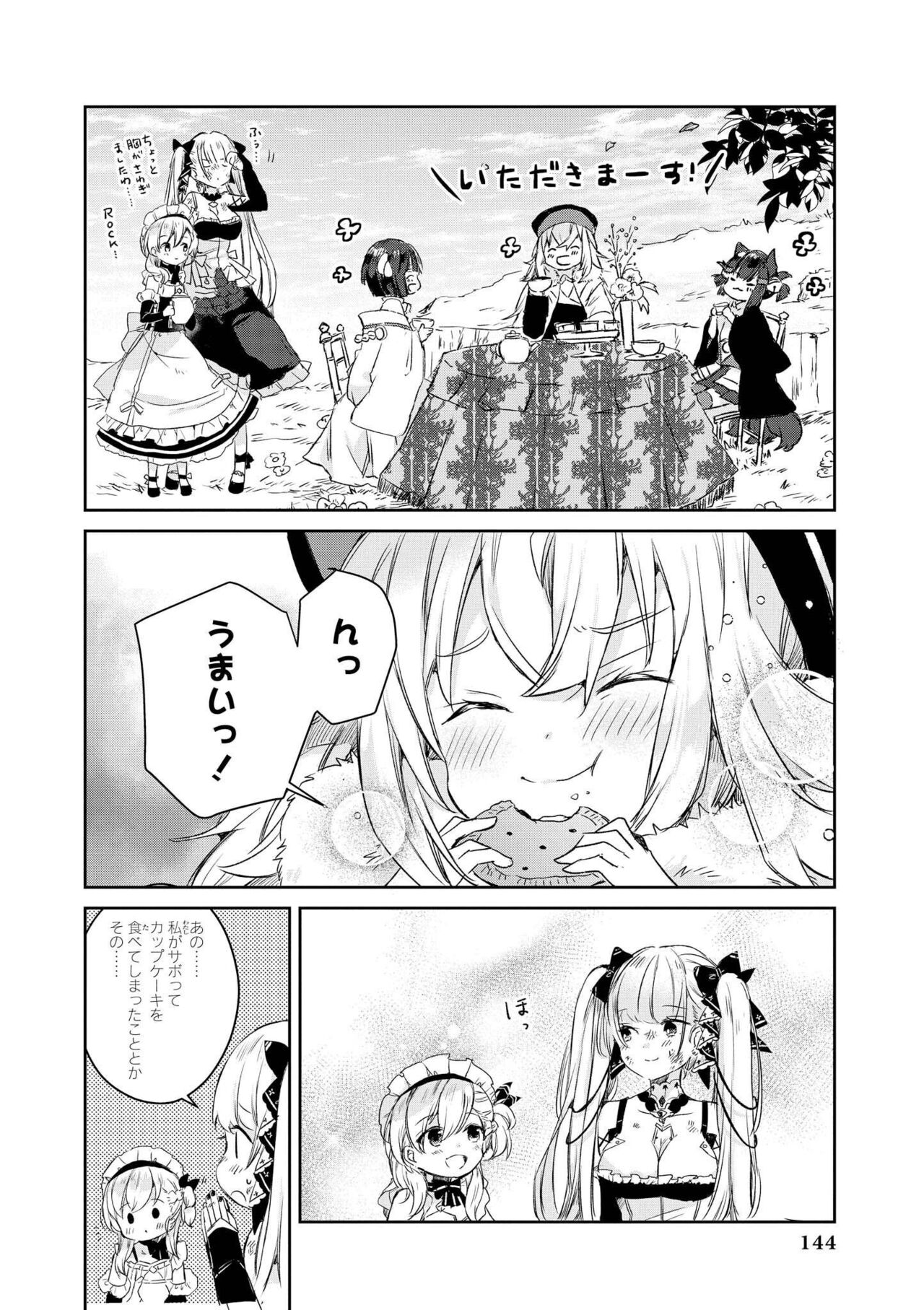 Azur Lane Comic Anthology Vol.10 изображение № 144