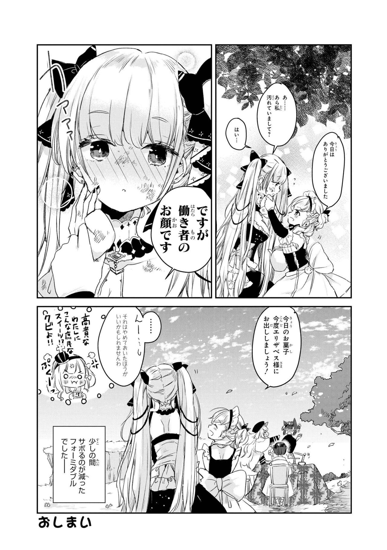 Azur Lane Comic Anthology Vol.10 изображение № 145