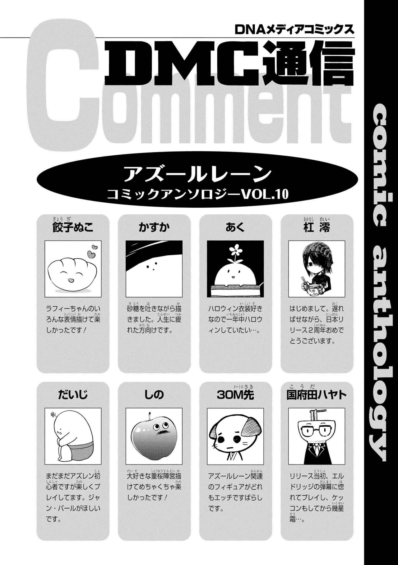 Azur Lane Comic Anthology Vol.10 изображение № 146