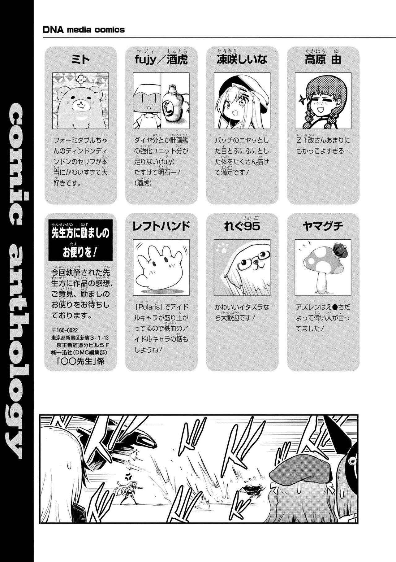 Azur Lane Comic Anthology Vol.10 изображение № 147