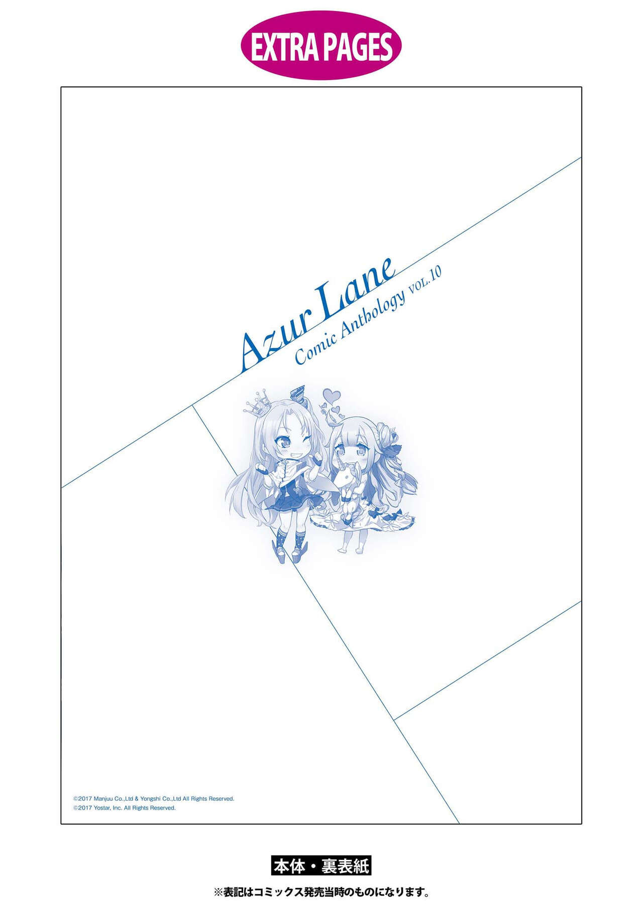 Azur Lane Comic Anthology Vol.10 изображение № 149