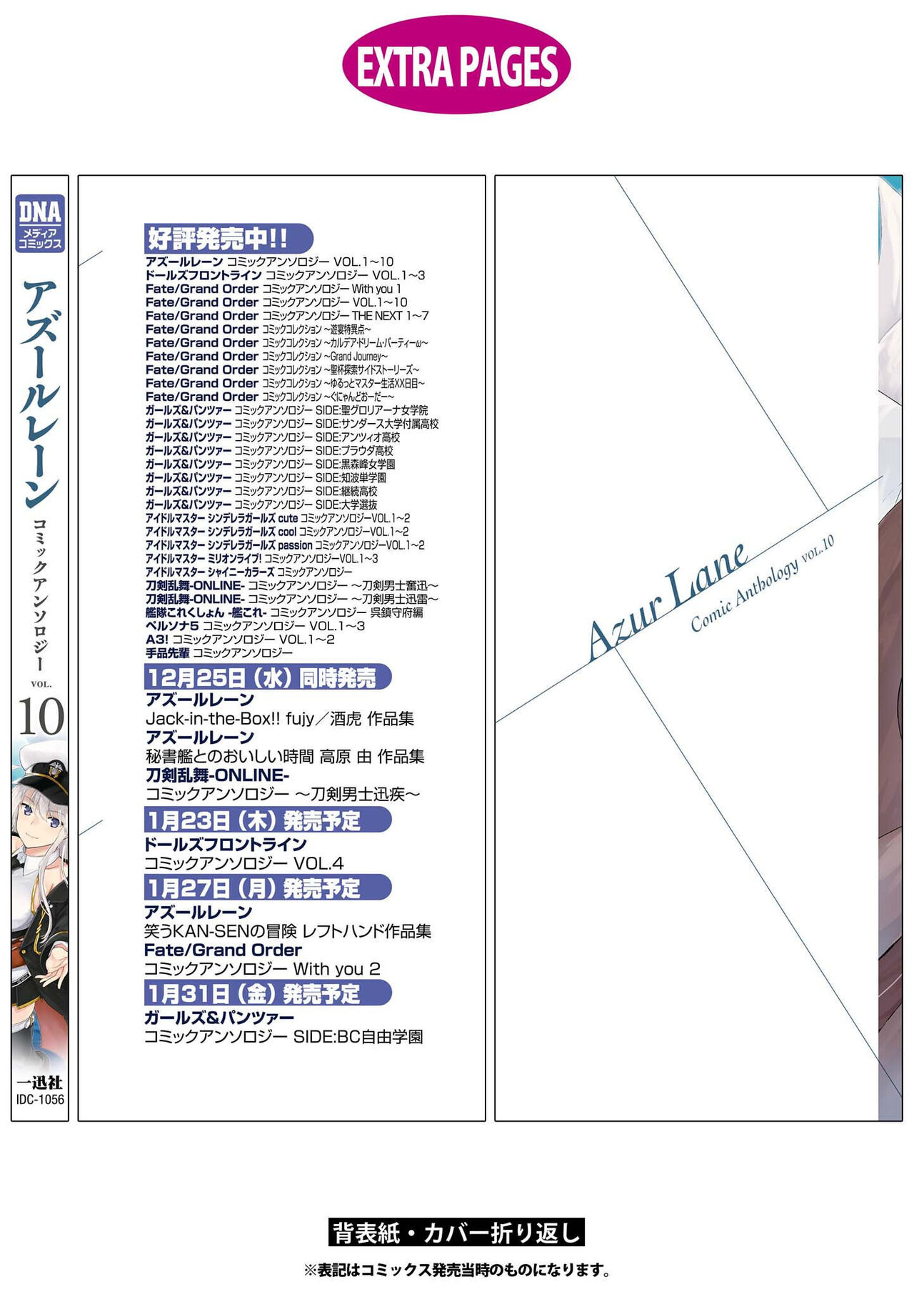 Azur Lane Comic Anthology Vol.10 изображение № 150