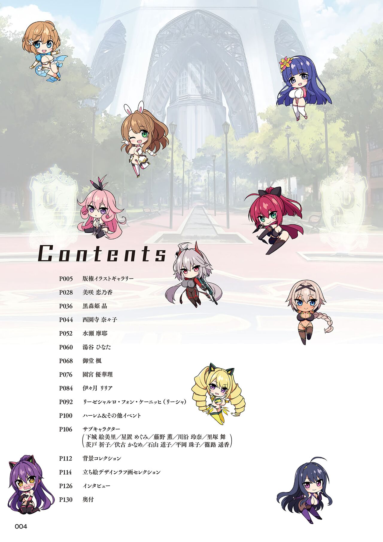 [みるくふぁくとりー] もっと！孕ませ！炎のおっぱい超エロアプリ学園！アートワークス image number 3