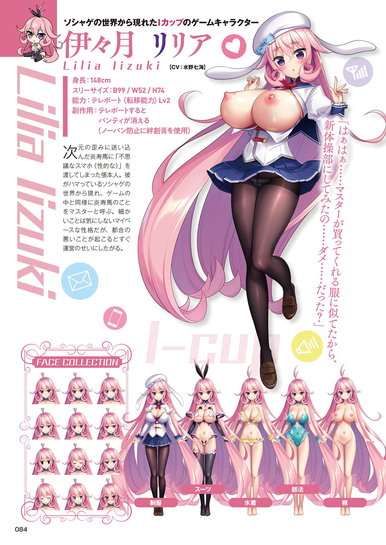 [みるくふぁくとりー] もっと！孕ませ！炎のおっぱい超エロアプリ学園！アートワークス image number 83