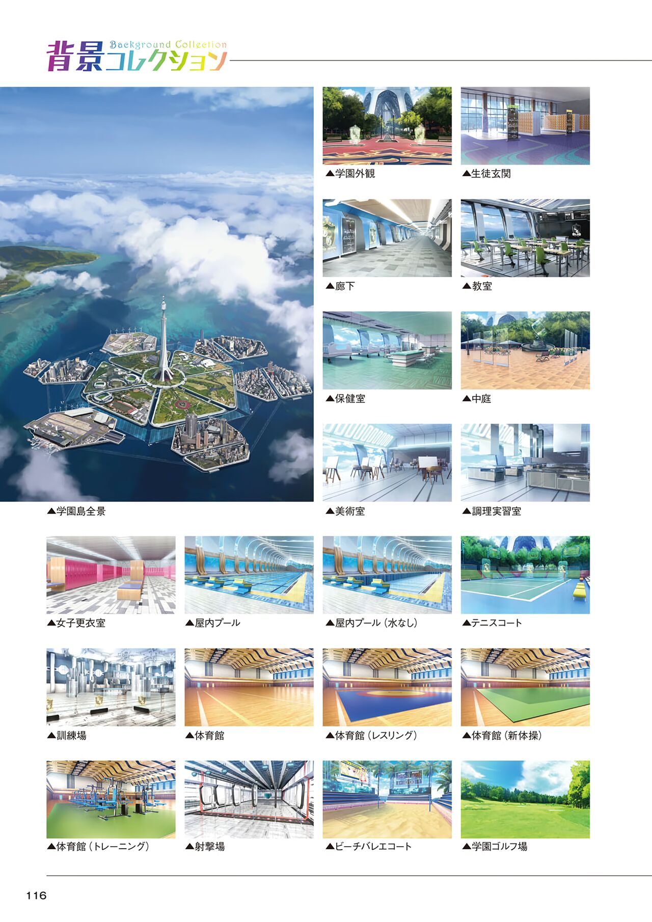 [みるくふぁくとりー] もっと！孕ませ！炎のおっぱい超エロアプリ学園！アートワークス image number 115