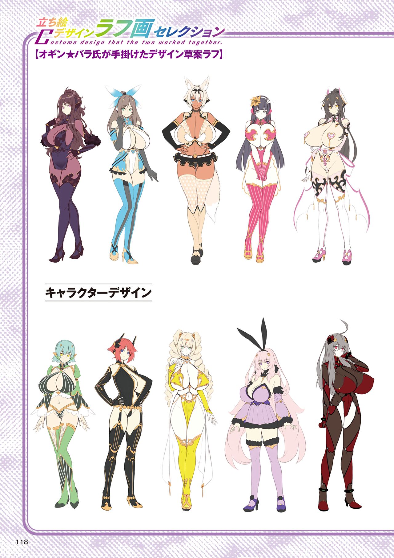 [みるくふぁくとりー] もっと！孕ませ！炎のおっぱい超エロアプリ学園！アートワークス image number 117