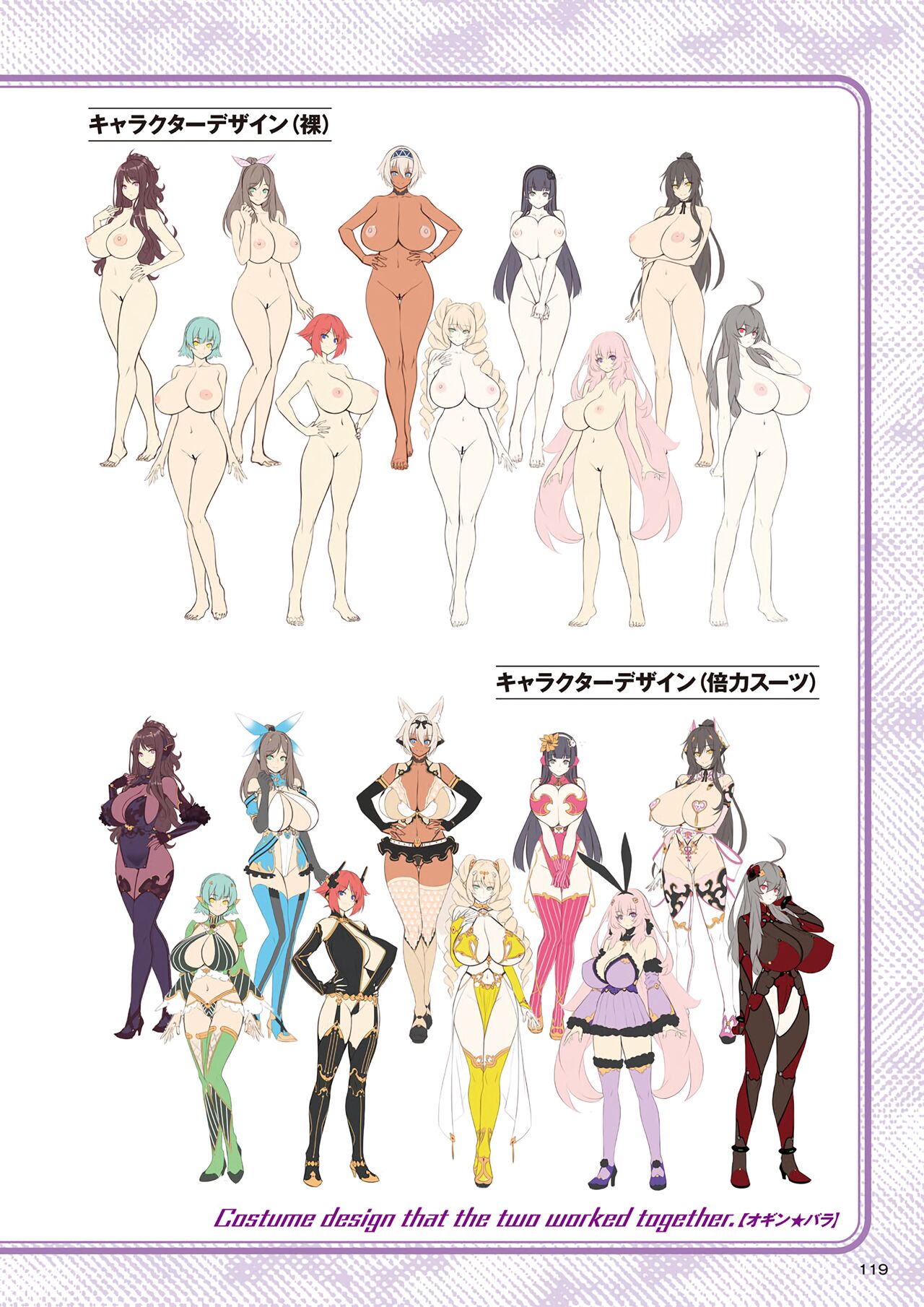 [みるくふぁくとりー] もっと！孕ませ！炎のおっぱい超エロアプリ学園！アートワークス image number 118