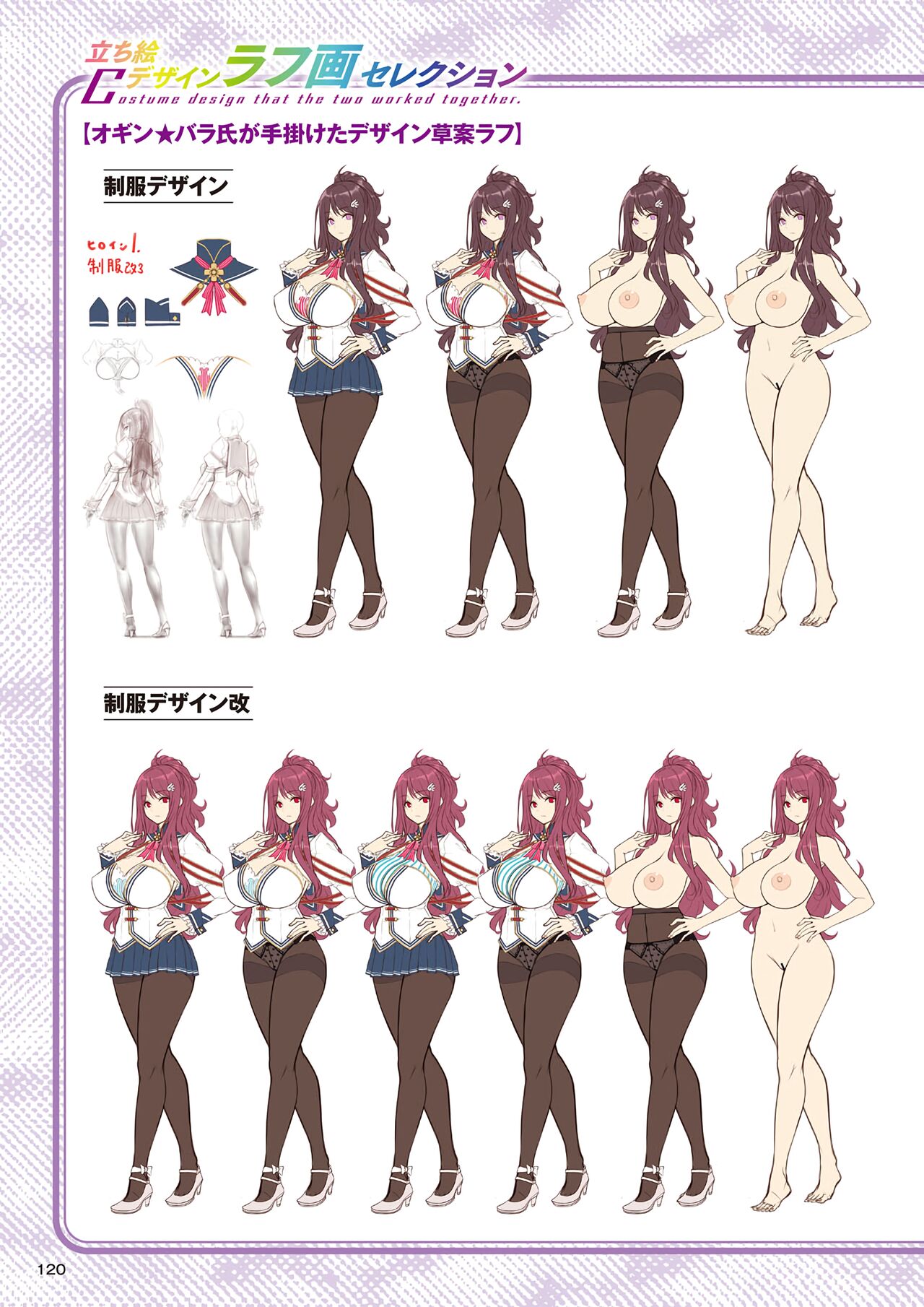 [みるくふぁくとりー] もっと！孕ませ！炎のおっぱい超エロアプリ学園！アートワークス image number 119