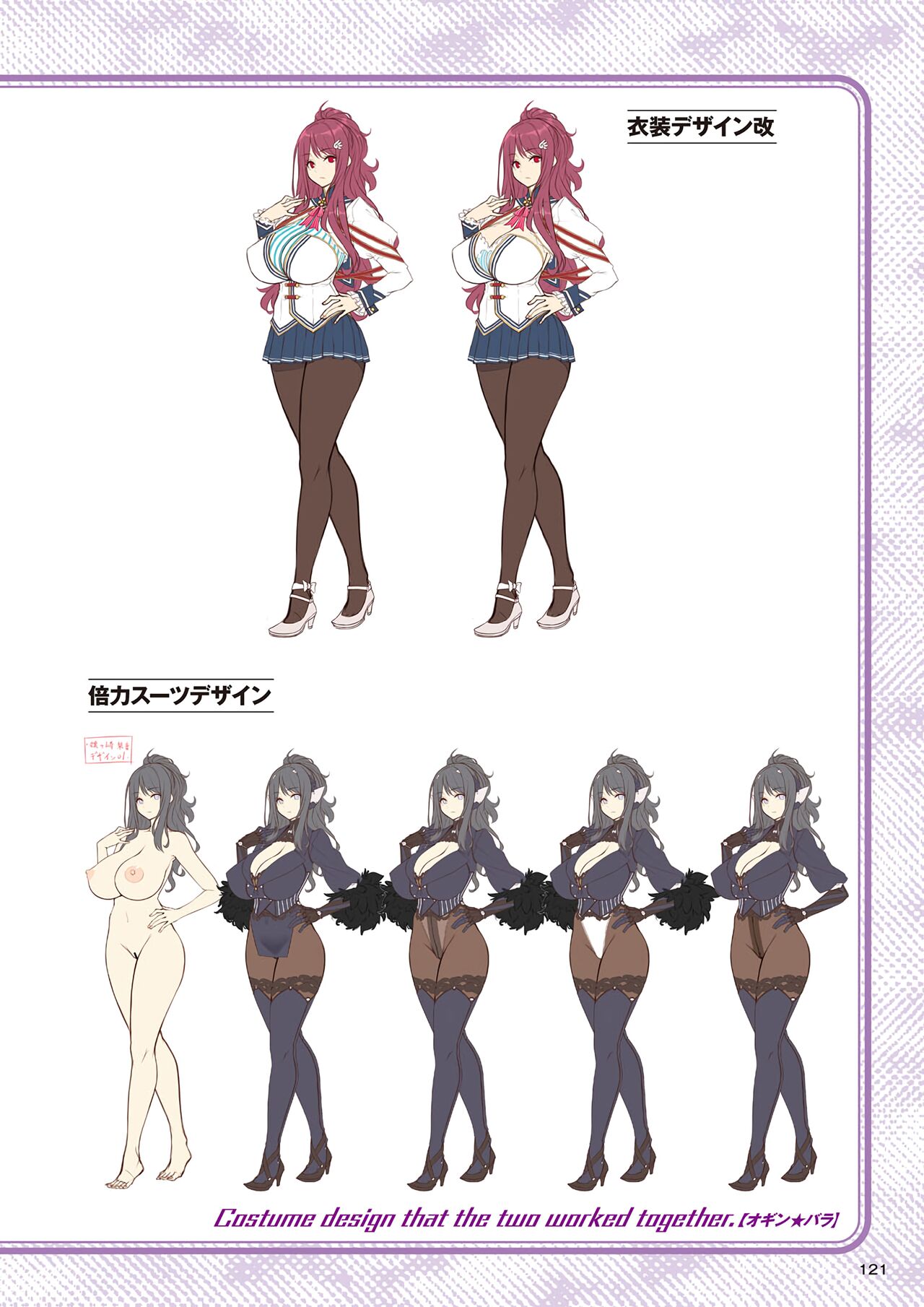 [みるくふぁくとりー] もっと！孕ませ！炎のおっぱい超エロアプリ学園！アートワークス image number 120