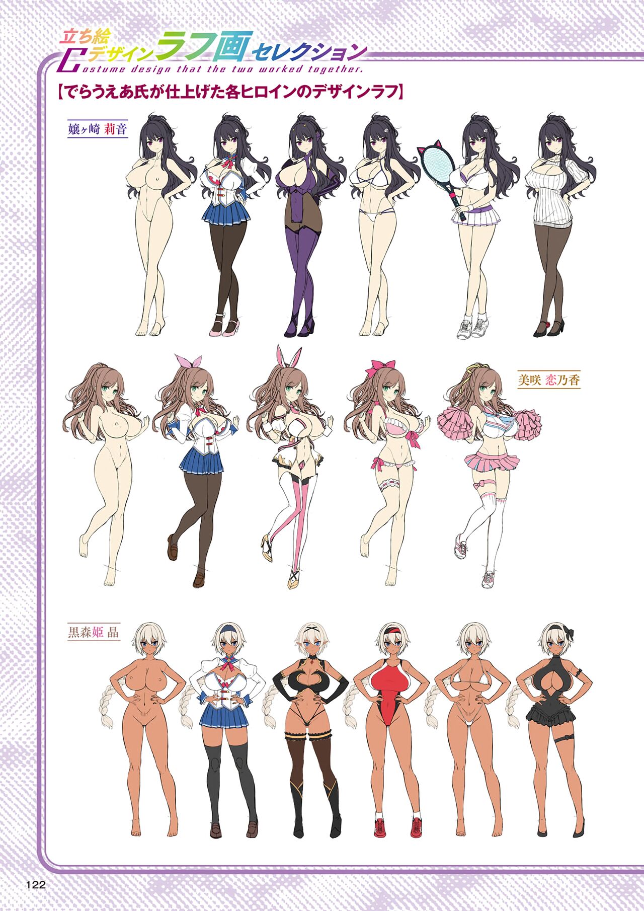 [みるくふぁくとりー] もっと！孕ませ！炎のおっぱい超エロアプリ学園！アートワークス image number 121