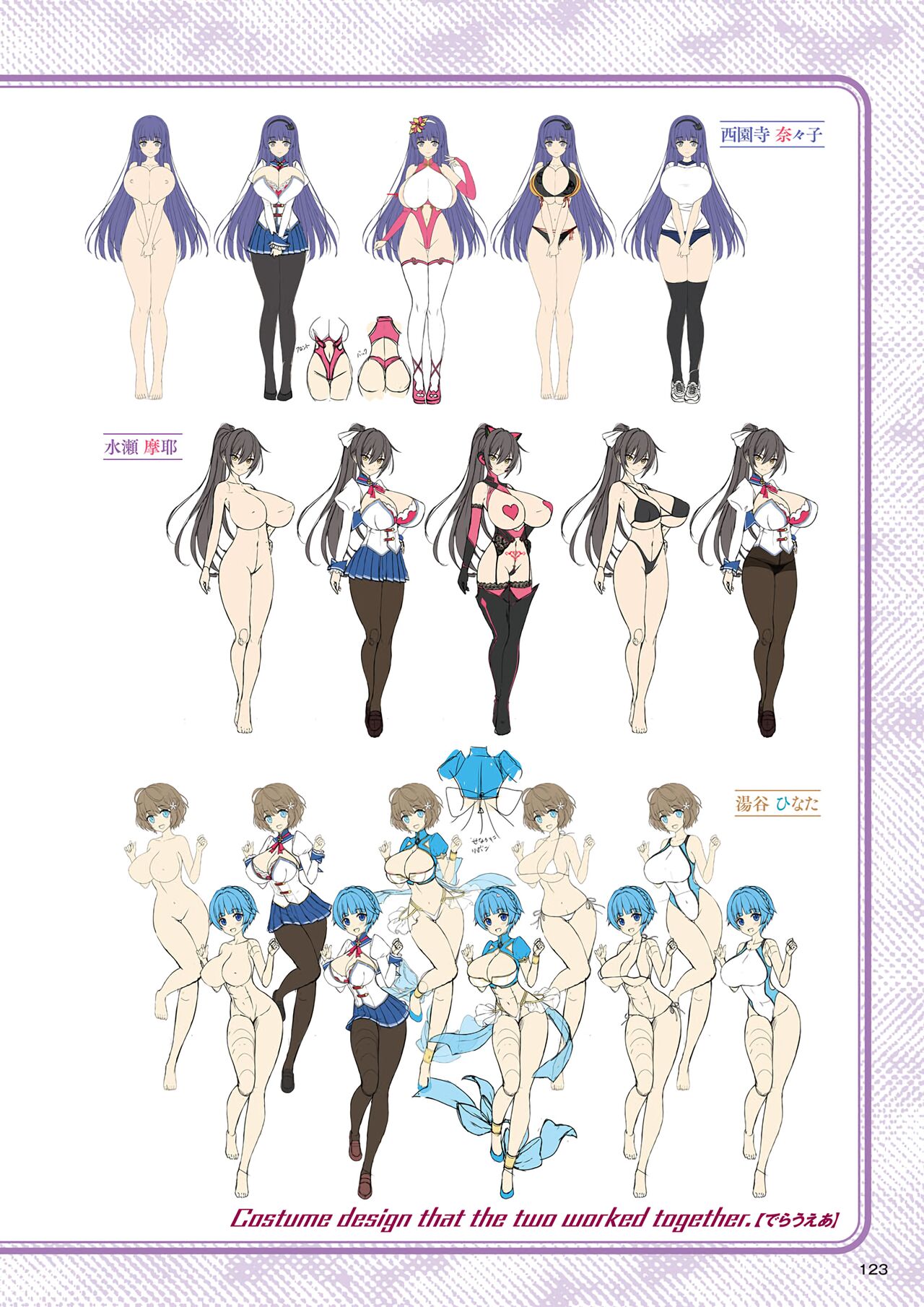 [みるくふぁくとりー] もっと！孕ませ！炎のおっぱい超エロアプリ学園！アートワークス image number 122