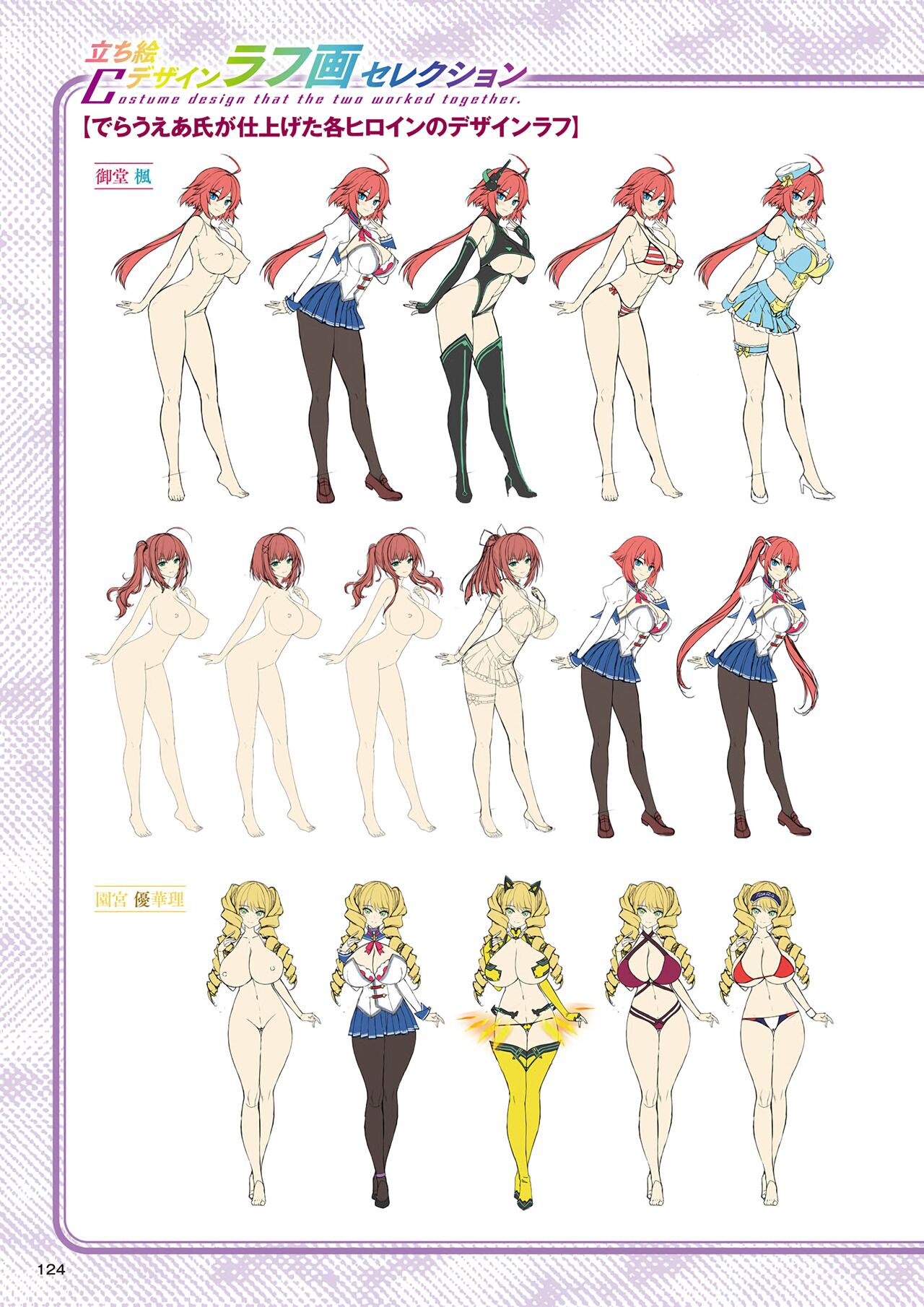 [みるくふぁくとりー] もっと！孕ませ！炎のおっぱい超エロアプリ学園！アートワークス image number 123