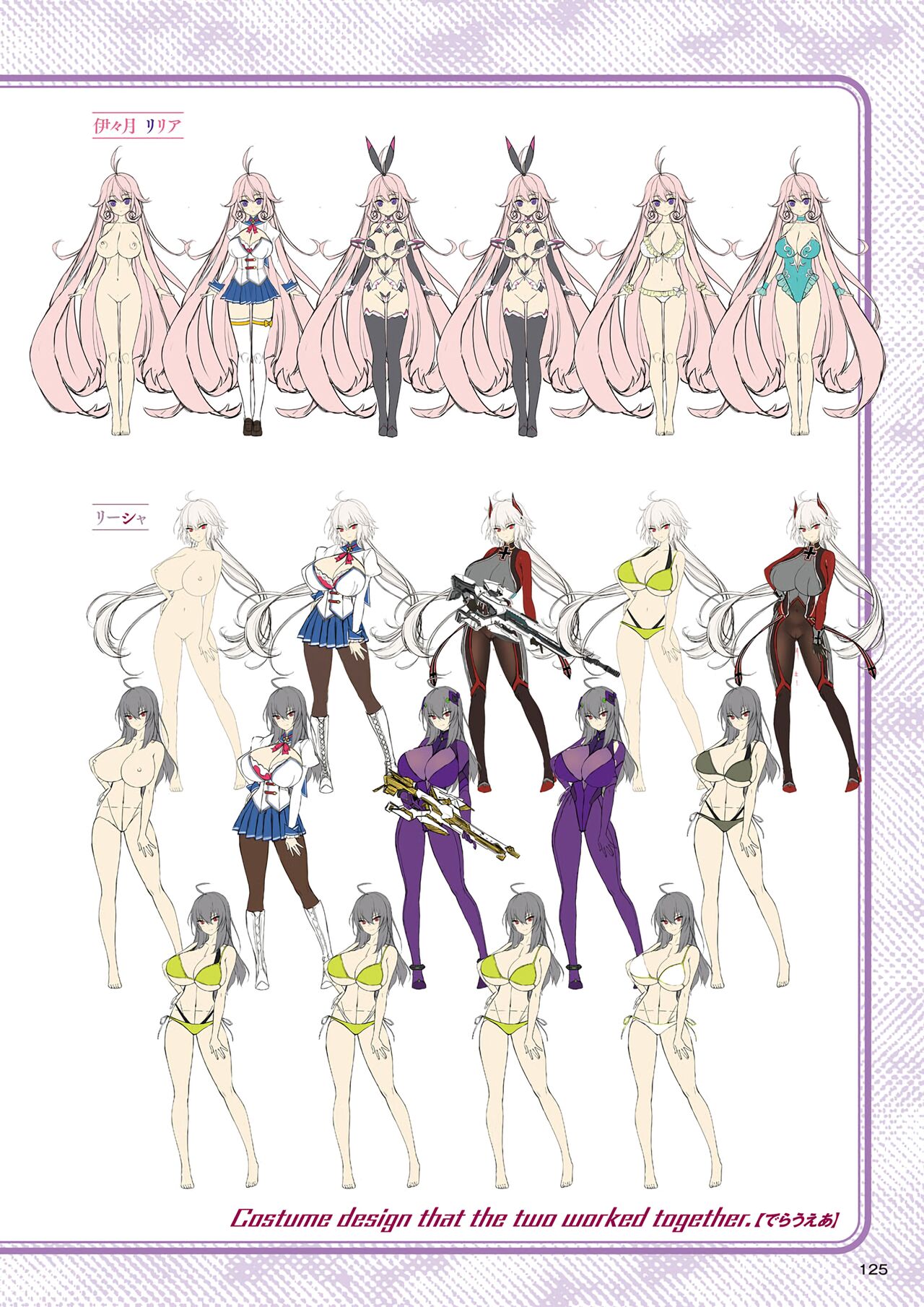 [みるくふぁくとりー] もっと！孕ませ！炎のおっぱい超エロアプリ学園！アートワークス image number 124