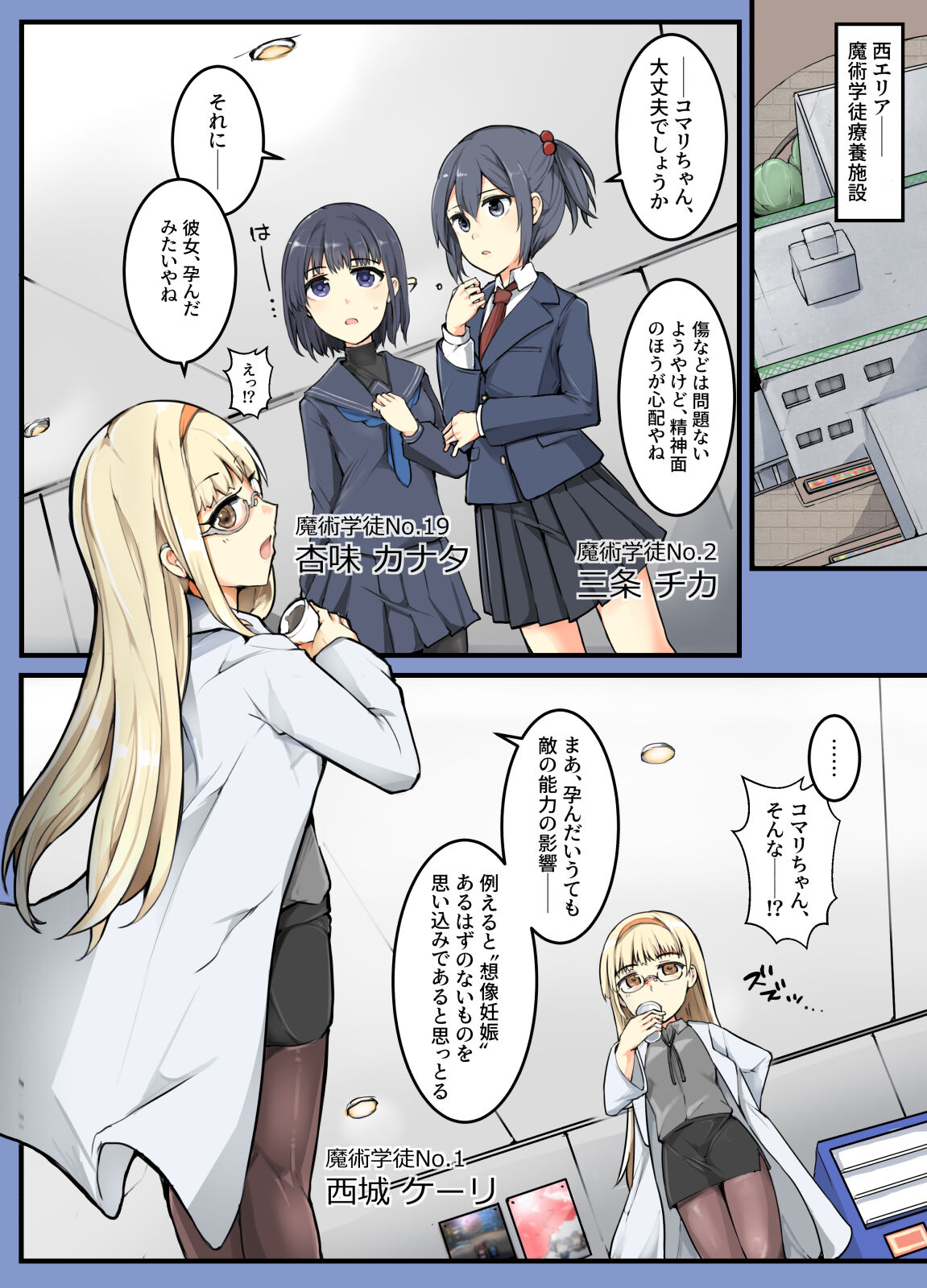 [/￥ (mos)] 魔術学徒コマリ4-強襲、六傑ニヴル隊!- image number 2