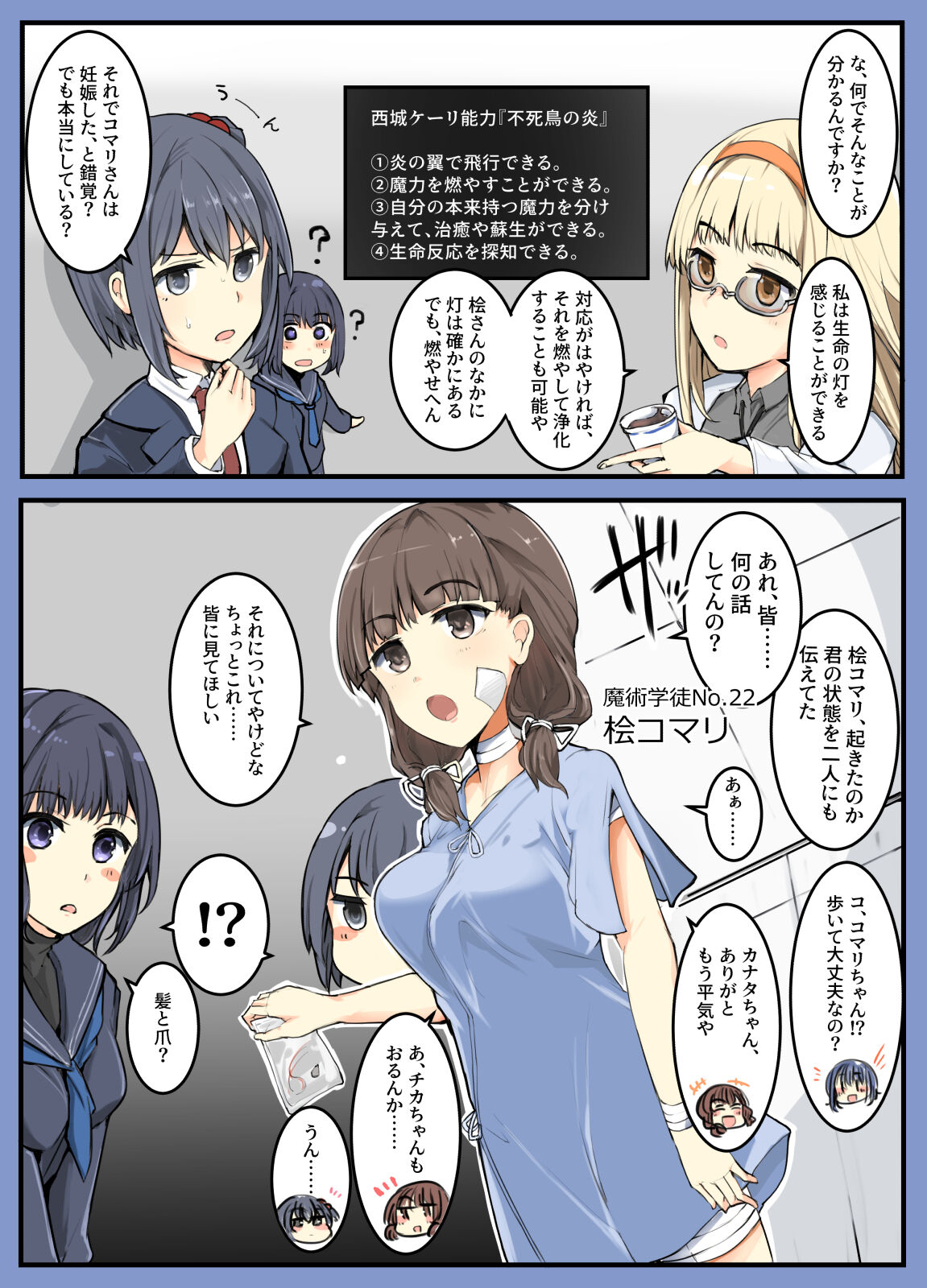 [/￥ (mos)] 魔術学徒コマリ4-強襲、六傑ニヴル隊!- image number 3