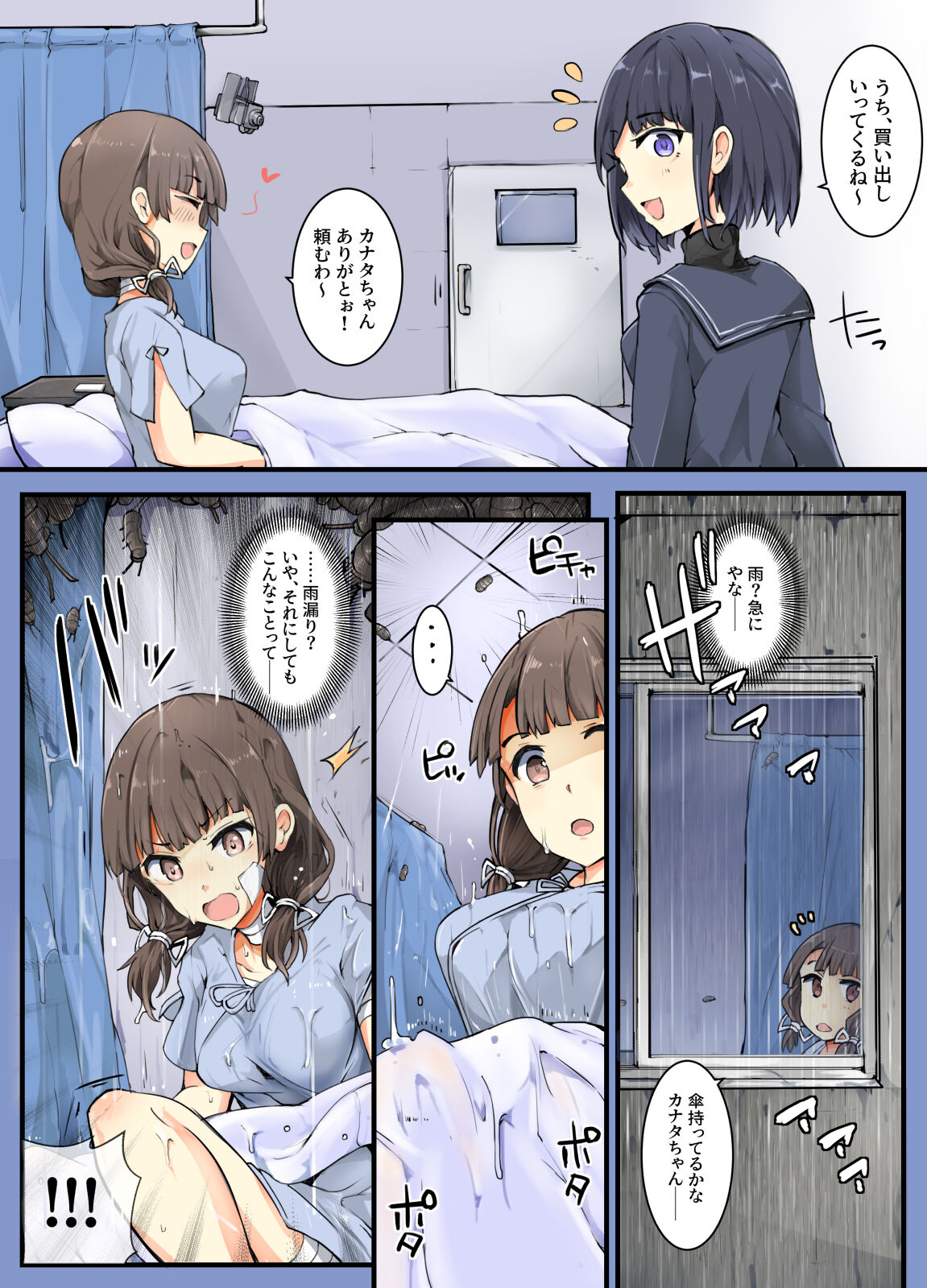 [/￥ (mos)] 魔術学徒コマリ4-強襲、六傑ニヴル隊!- image number 7