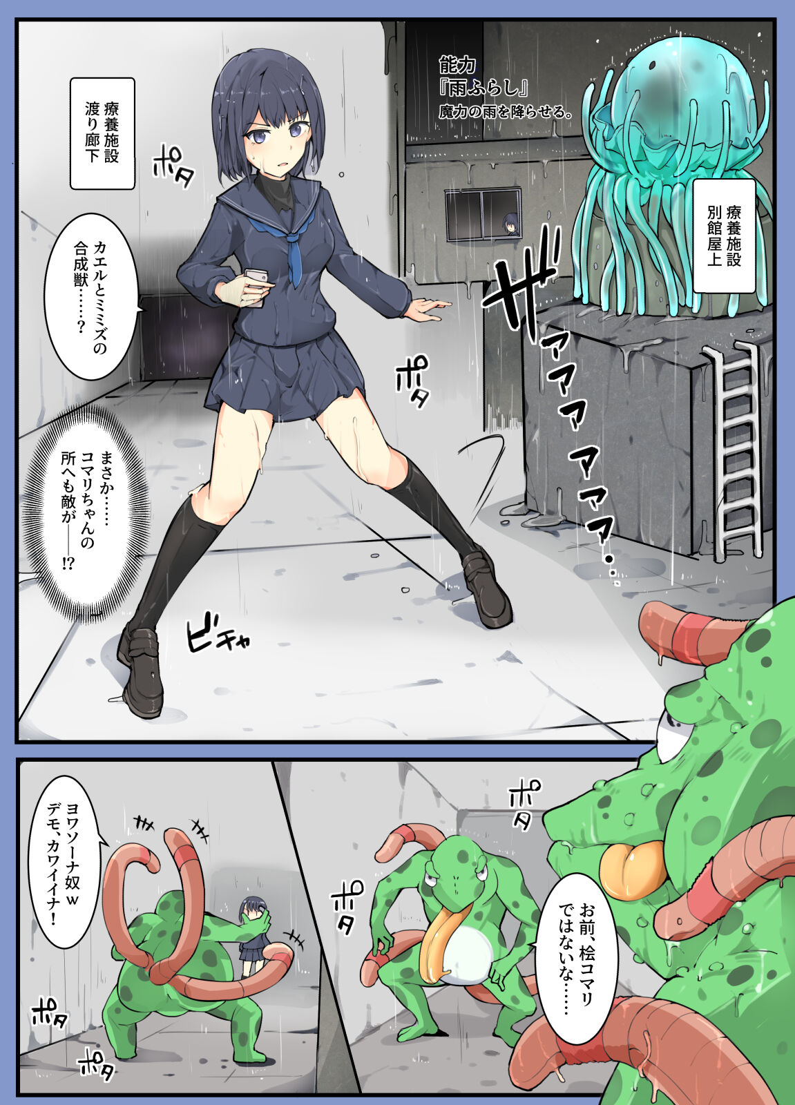 [/￥ (mos)] 魔術学徒コマリ4-強襲、六傑ニヴル隊!- image number 9