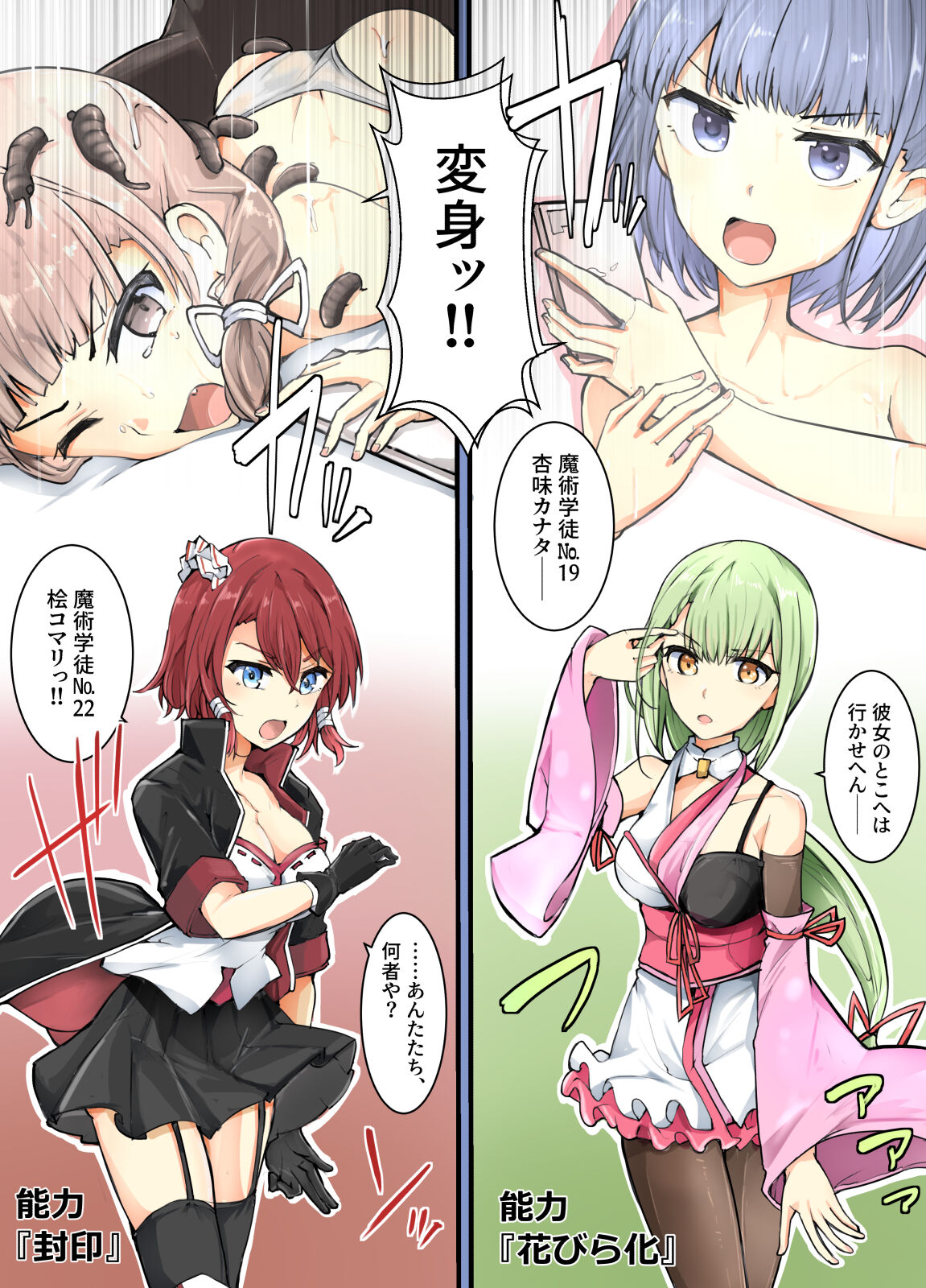 [/￥ (mos)] 魔術学徒コマリ4-強襲、六傑ニヴル隊!- image number 10