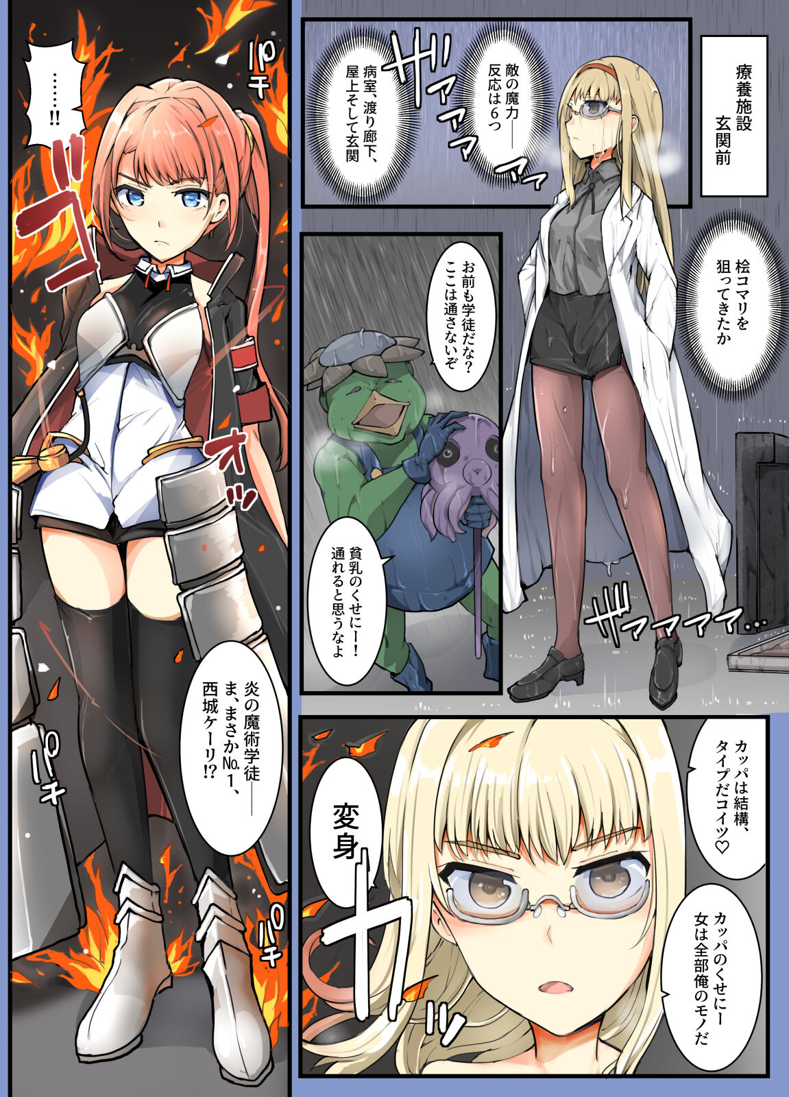 [/￥ (mos)] 魔術学徒コマリ4-強襲、六傑ニヴル隊!- image number 11