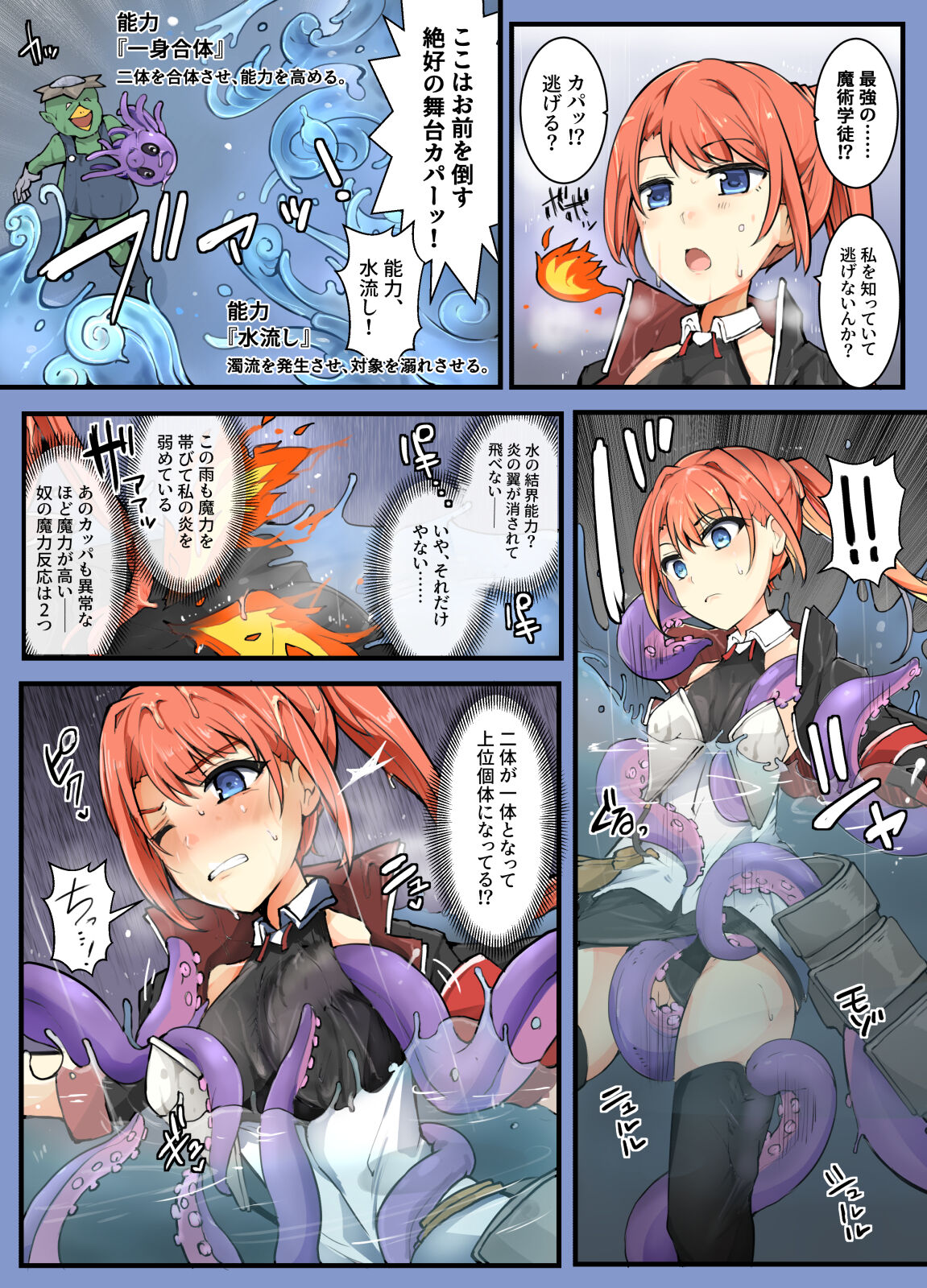 [/￥ (mos)] 魔術学徒コマリ4-強襲、六傑ニヴル隊!- image number 12