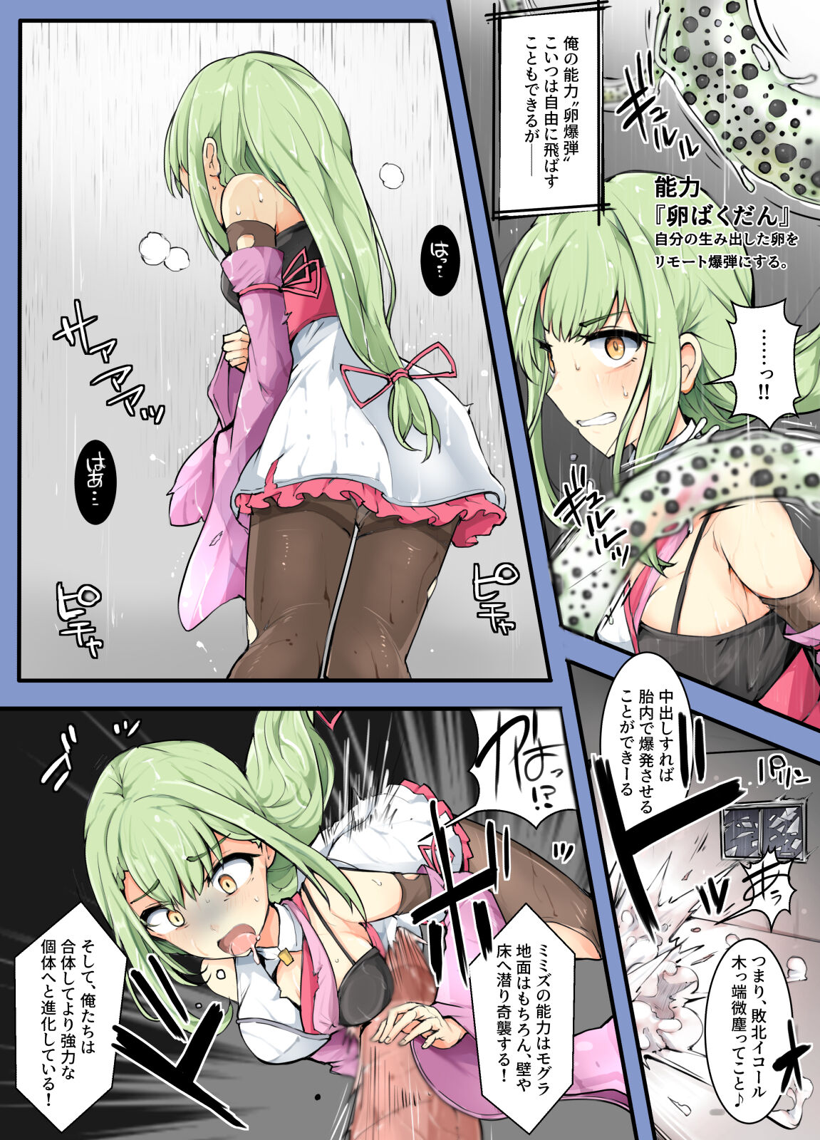 [/￥ (mos)] 魔術学徒コマリ4-強襲、六傑ニヴル隊!- image number 13