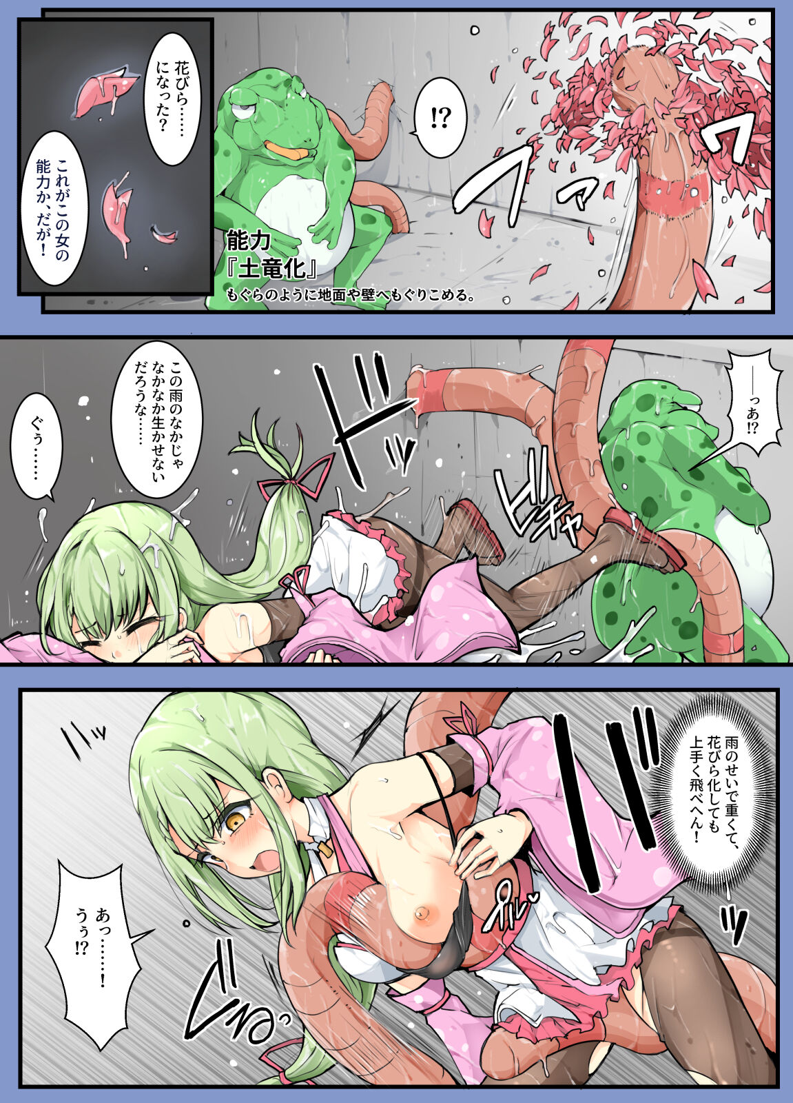 [/￥ (mos)] 魔術学徒コマリ4-強襲、六傑ニヴル隊!- image number 14