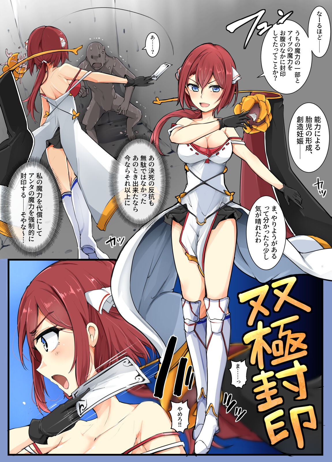 [/￥ (mos)] 魔術学徒コマリ4-強襲、六傑ニヴル隊!- image number 27