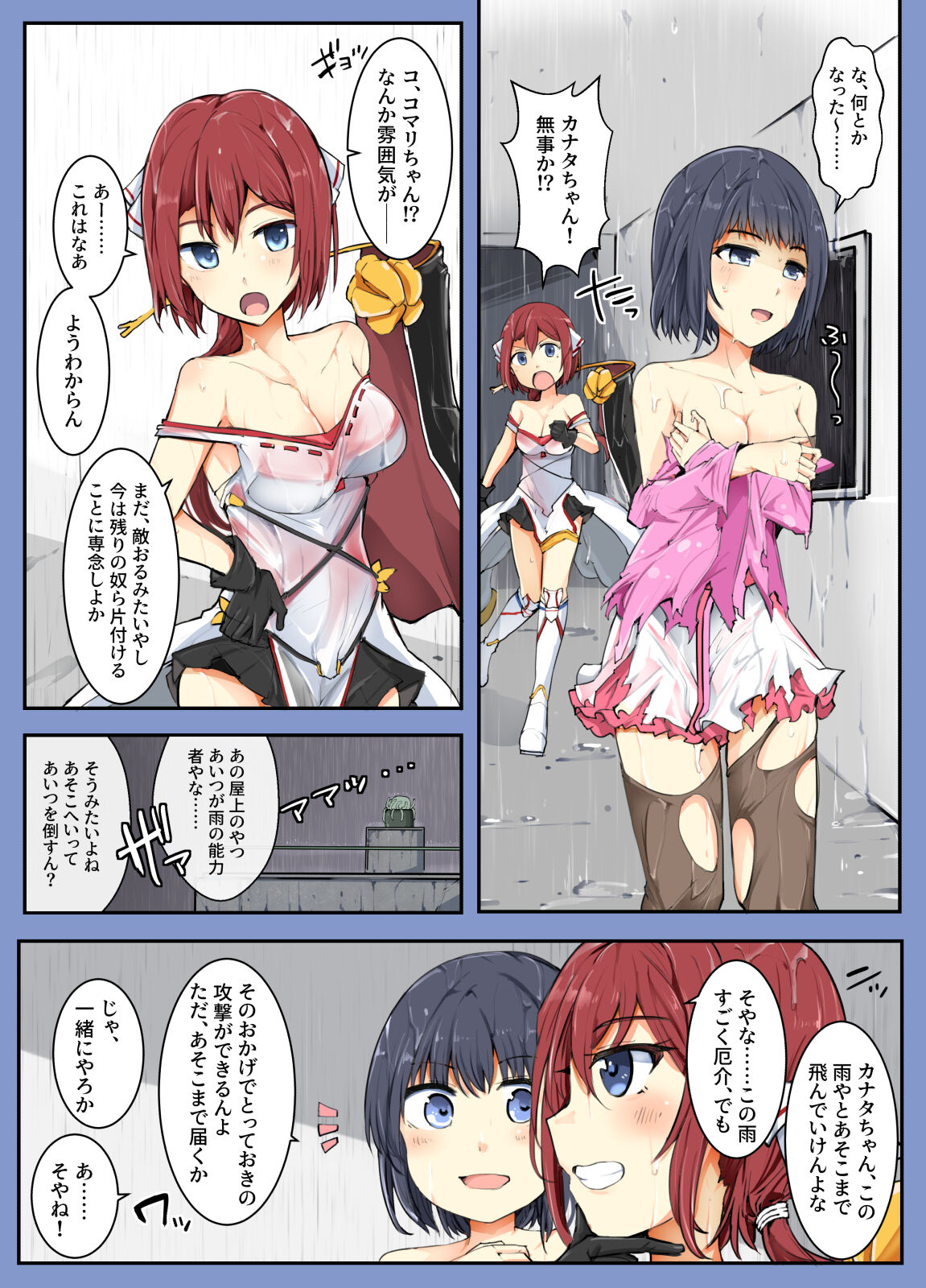 [/￥ (mos)] 魔術学徒コマリ4-強襲、六傑ニヴル隊!- image number 32