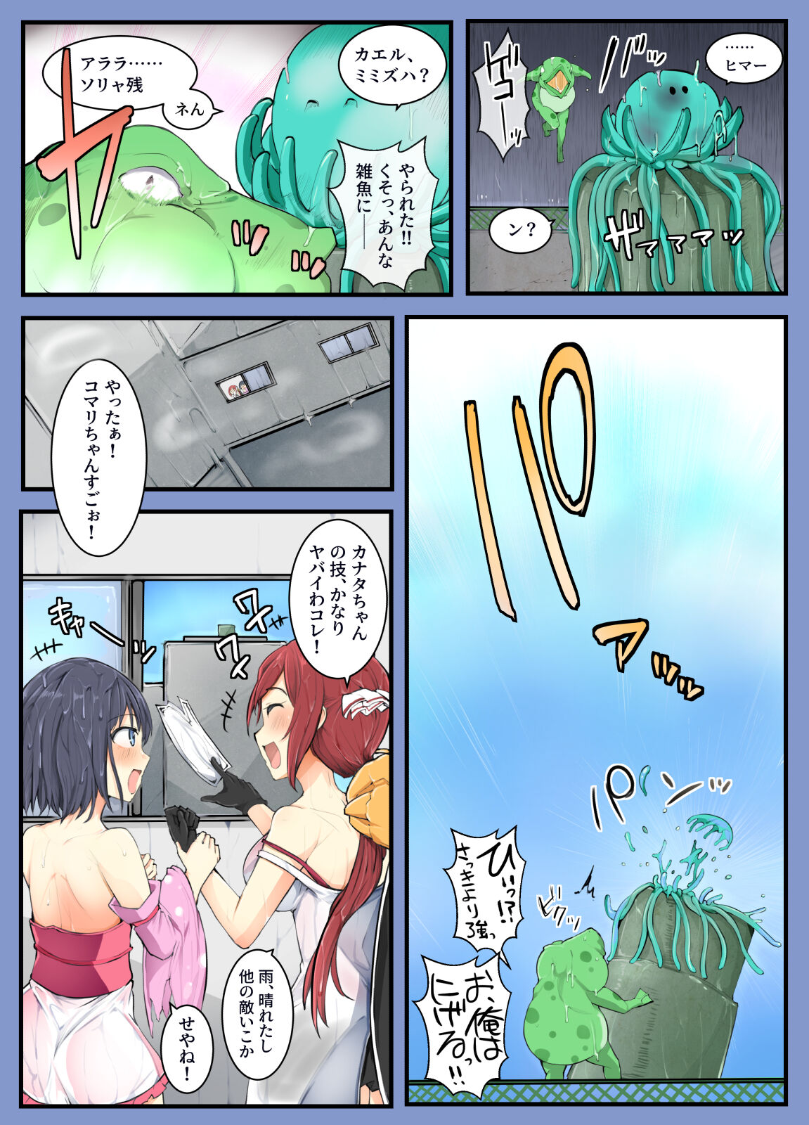 [/￥ (mos)] 魔術学徒コマリ4-強襲、六傑ニヴル隊!- image number 33