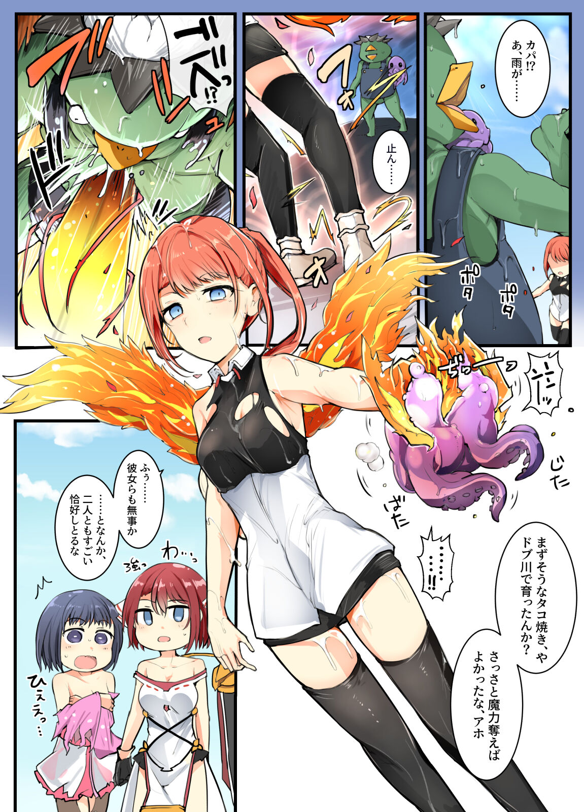 [/￥ (mos)] 魔術学徒コマリ4-強襲、六傑ニヴル隊!- image number 34