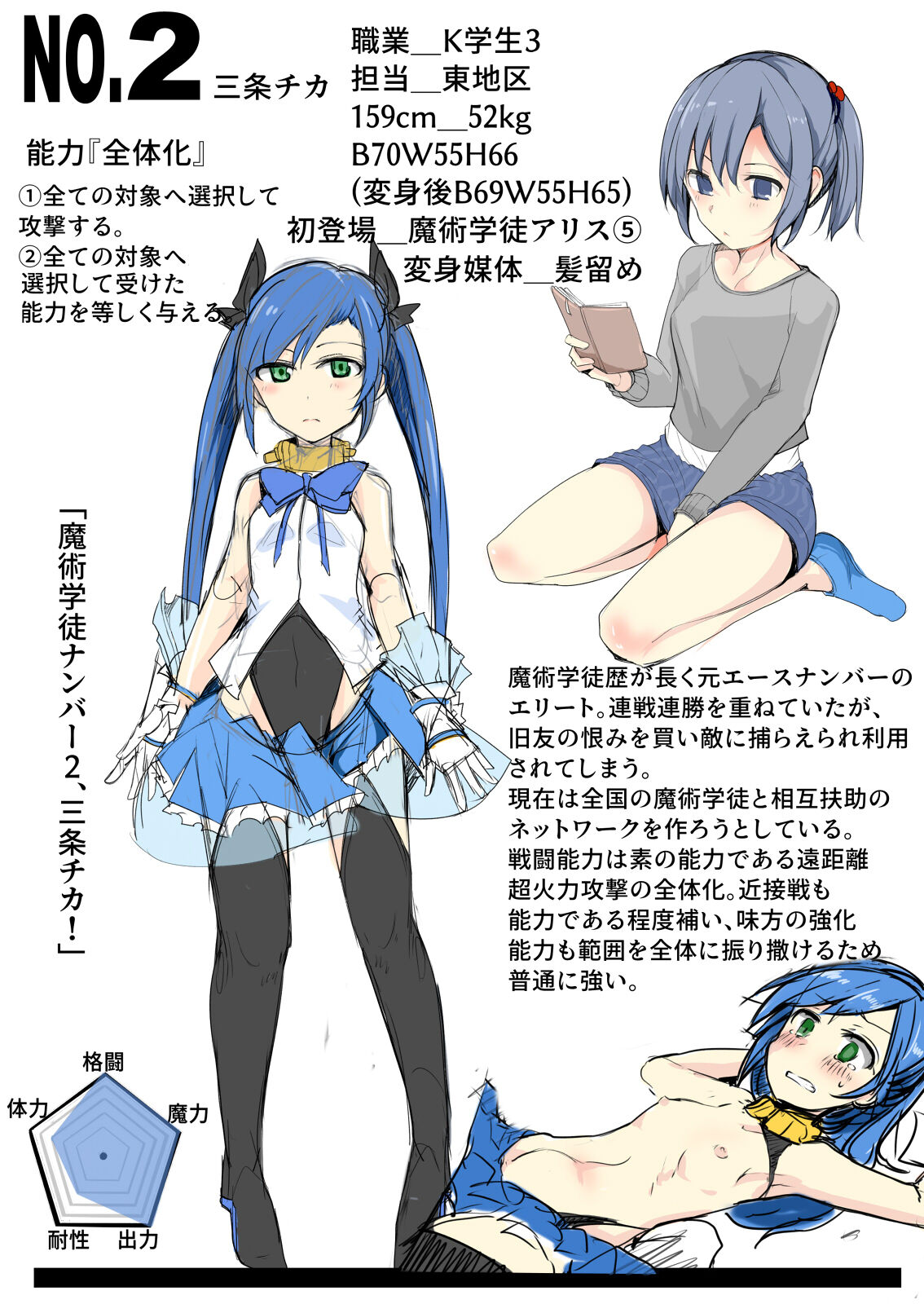 [/￥ (mos)] 魔術学徒コマリ4-強襲、六傑ニヴル隊!- image number 43