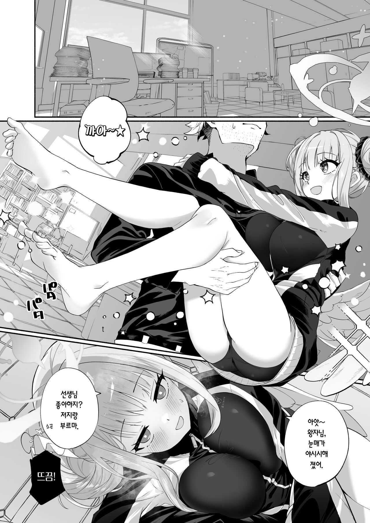 [Hatogoya (Suruga Rinu)] Hoshi no Izumi wa Amai Yuuwaku | 별의 샘은 달콤한 유혹 (Blue Archive) [Korean] [Team Edge] [Digital] 图片编号 26