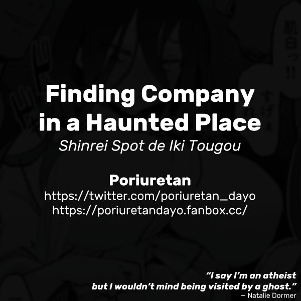 [Poriuretan] Shinrei Spot de Iki Tougou | Finding Company in a Haunted Place [English] [Colorized] [SPDSD] 이미지 번호 8