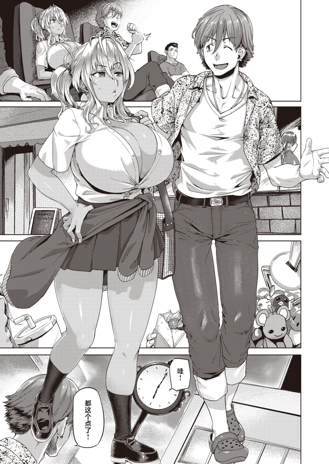 [Tabigarasu] Charaku neen kai!! (COMIC Shitsurakuten 2022-12) [Chinese] Bildnummer 3