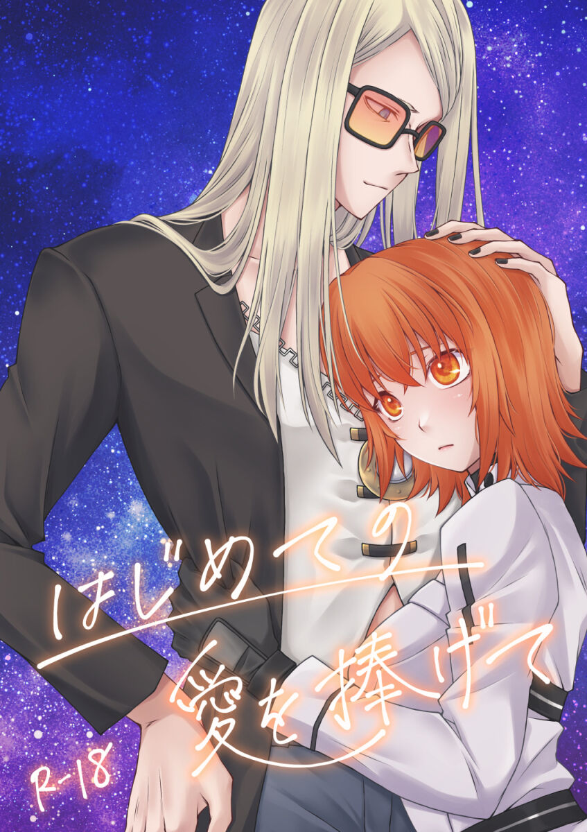 [Minamo)][6 / 25 Kappatsu bishōjo-chan] poka guda ♀ shinkan sanpuru + busū anke[ fate grand order ) изображение № 1