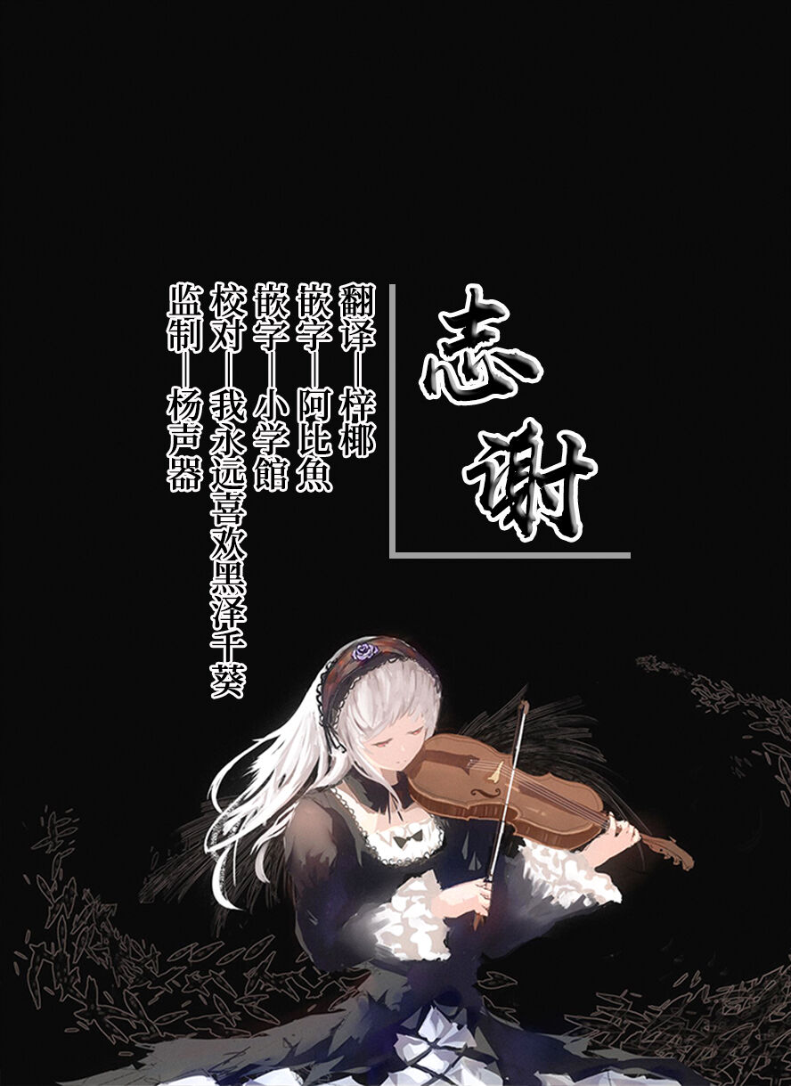 (C101) [Trick-color (Kirii Nao)] Tenshi de Warui Ko - The girl defines herself as a bad girl (Blue Archive) [Chinese] [白杨汉化组] изображение № 32