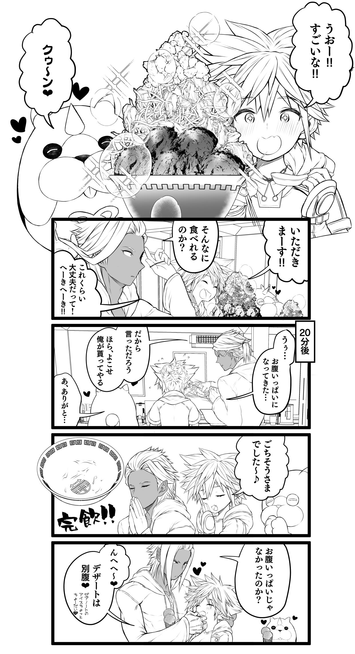 [bow] [KH] Sora TS matome(Kingdom Hearts) 图片编号 3