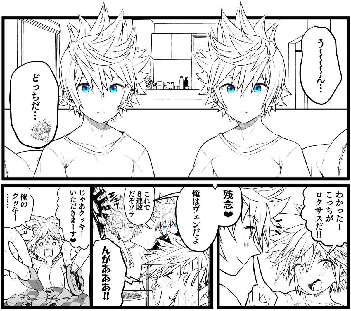 [bow] [KH] Sora TS matome(Kingdom Hearts) 图片编号 8