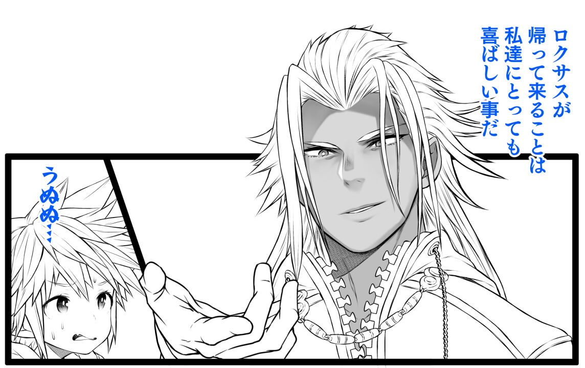 [bow] [KH] Sora TS matome(Kingdom Hearts) 图片编号 9