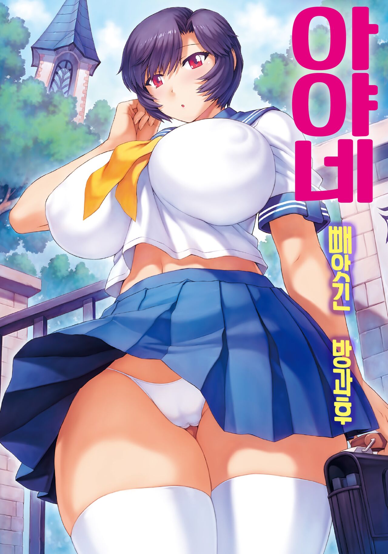 [Honjo Goat / Mogudan] Ayane ― Stolen After School ― image number 1