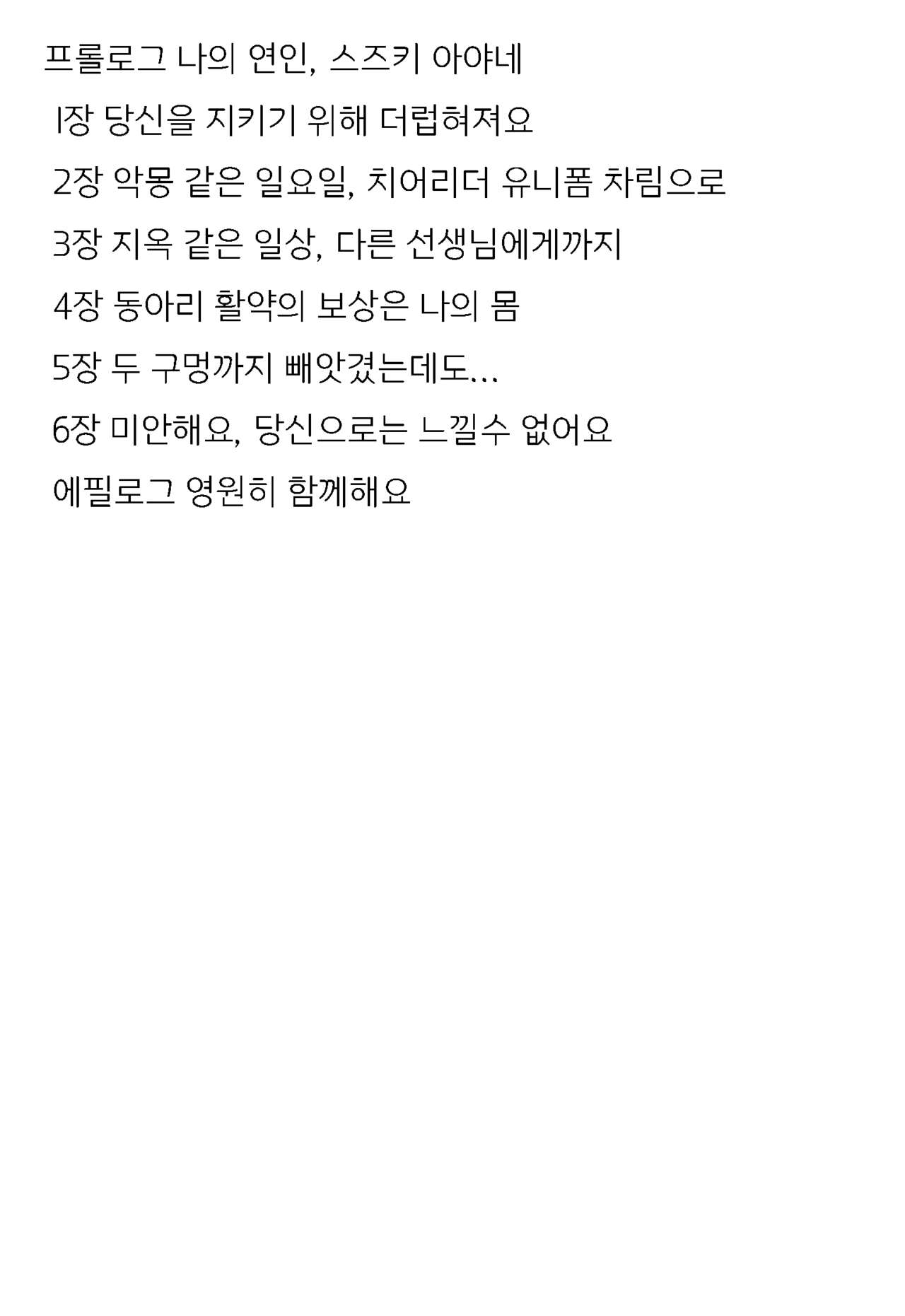 [Honjo Goat / Mogudan] Ayane ― Stolen After School ― image number 4