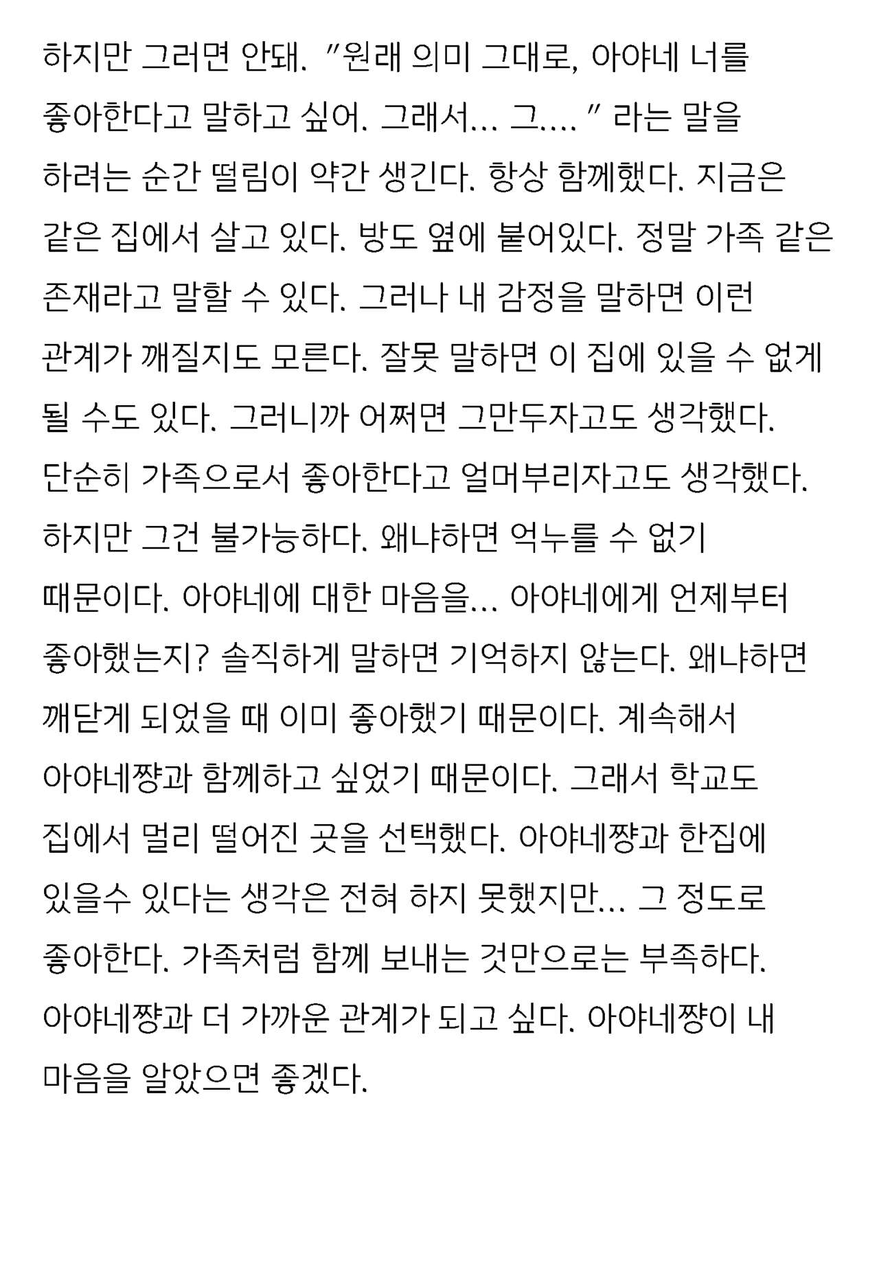 [Honjo Goat / Mogudan] Ayane ― Stolen After School ― image number 7