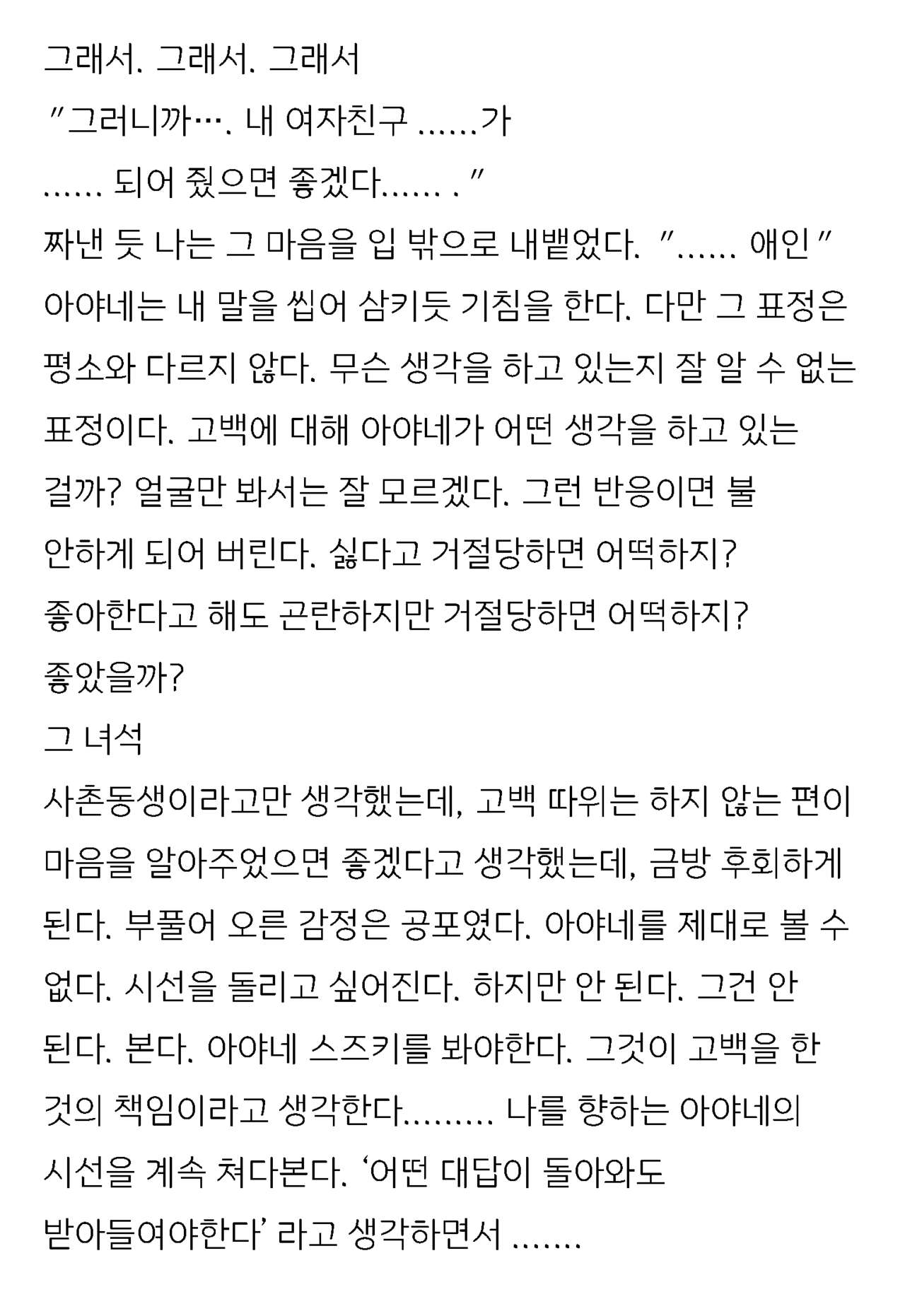 [Honjo Goat / Mogudan] Ayane ― Stolen After School ― image number 8