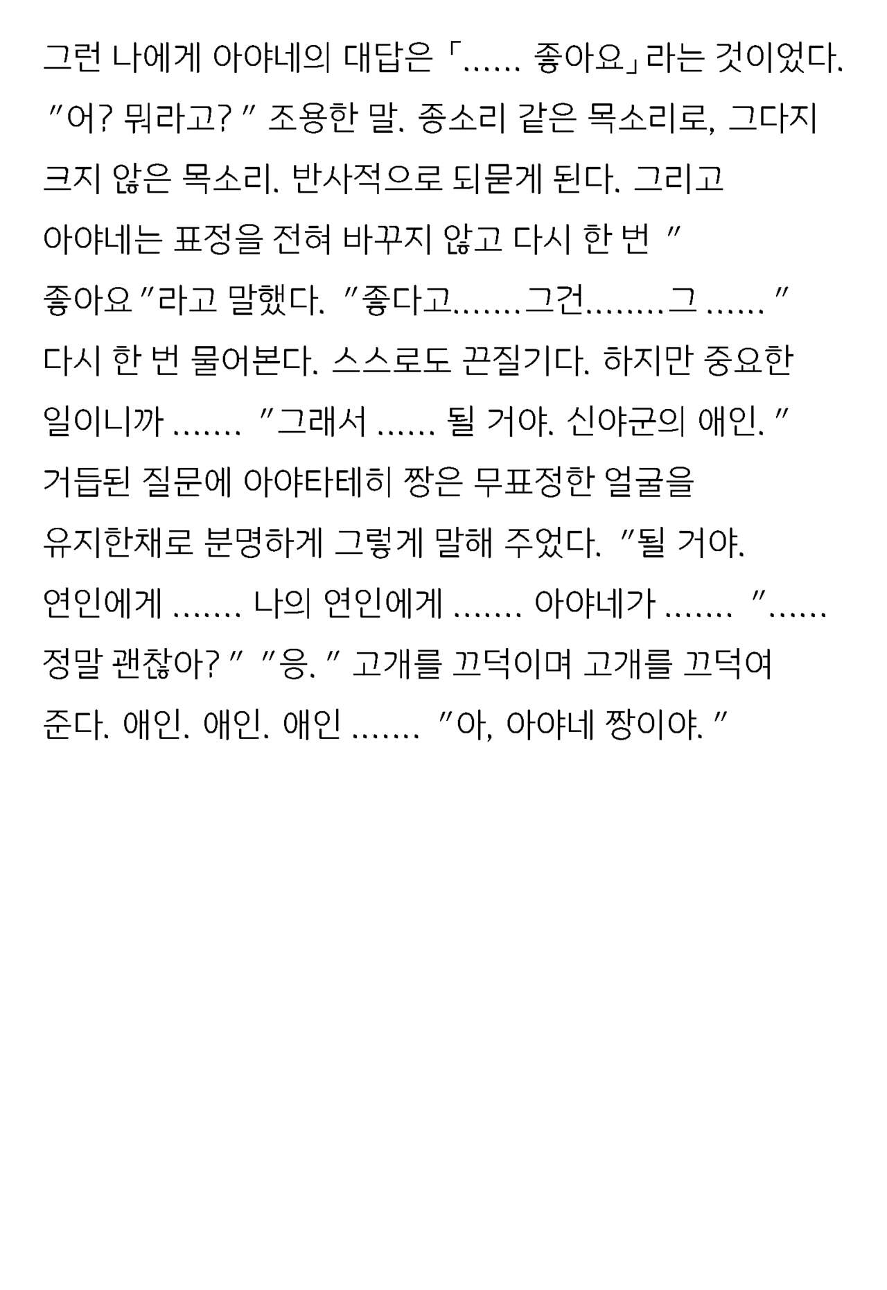 [Honjo Goat / Mogudan] Ayane ― Stolen After School ― image number 9