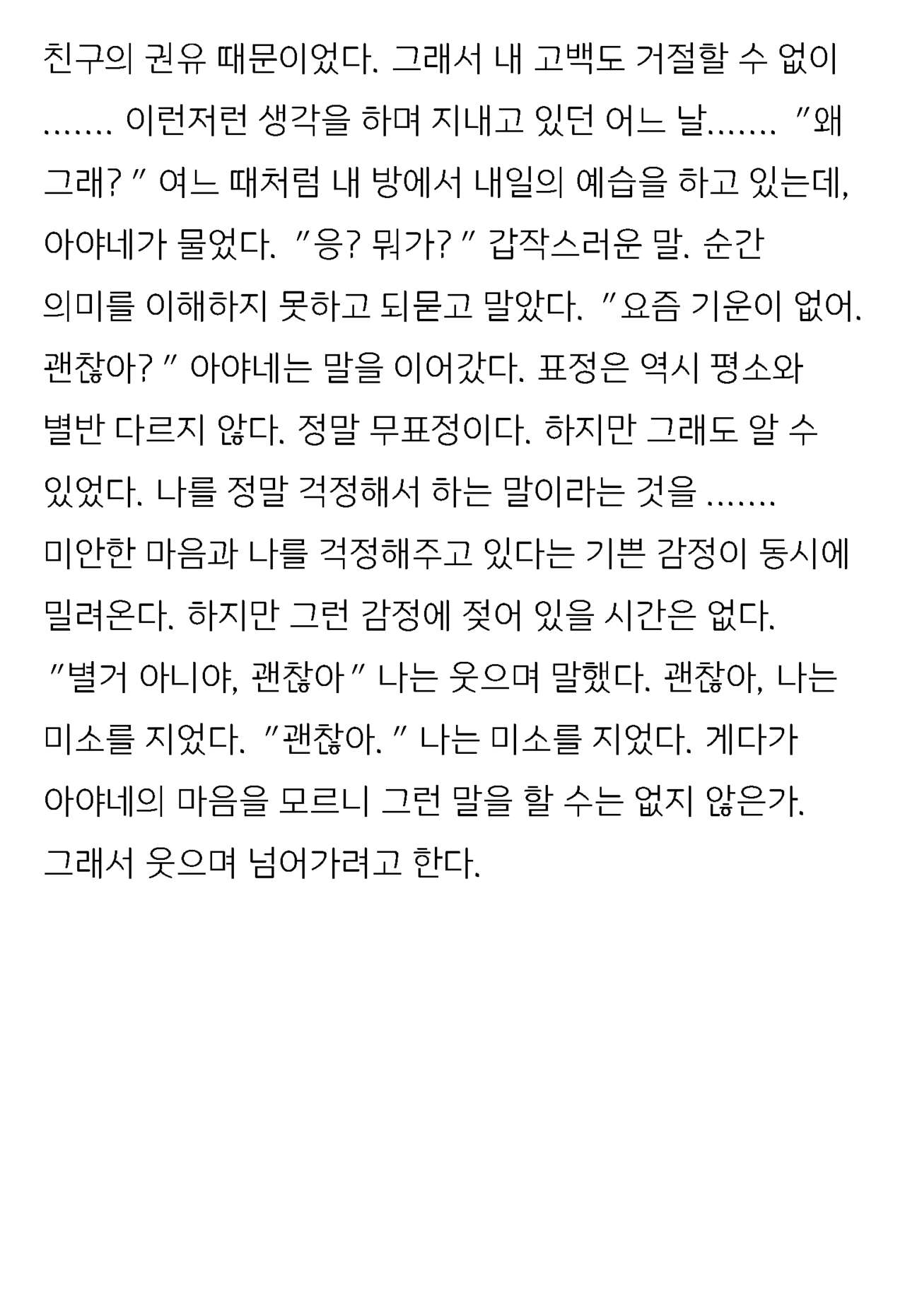 [Honjo Goat / Mogudan] Ayane ― Stolen After School ― image number 12