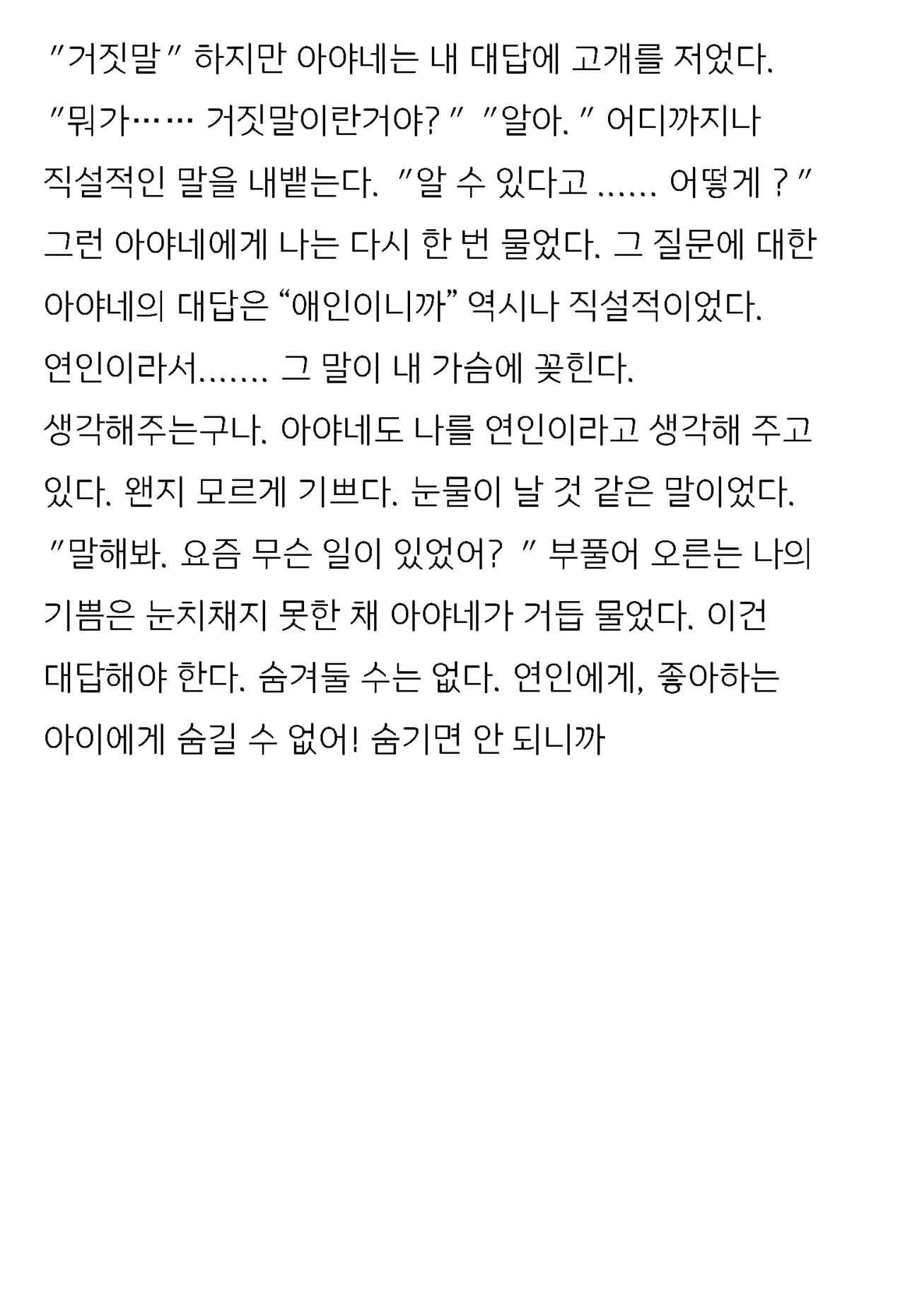 [Honjo Goat / Mogudan] Ayane ― Stolen After School ― image number 13