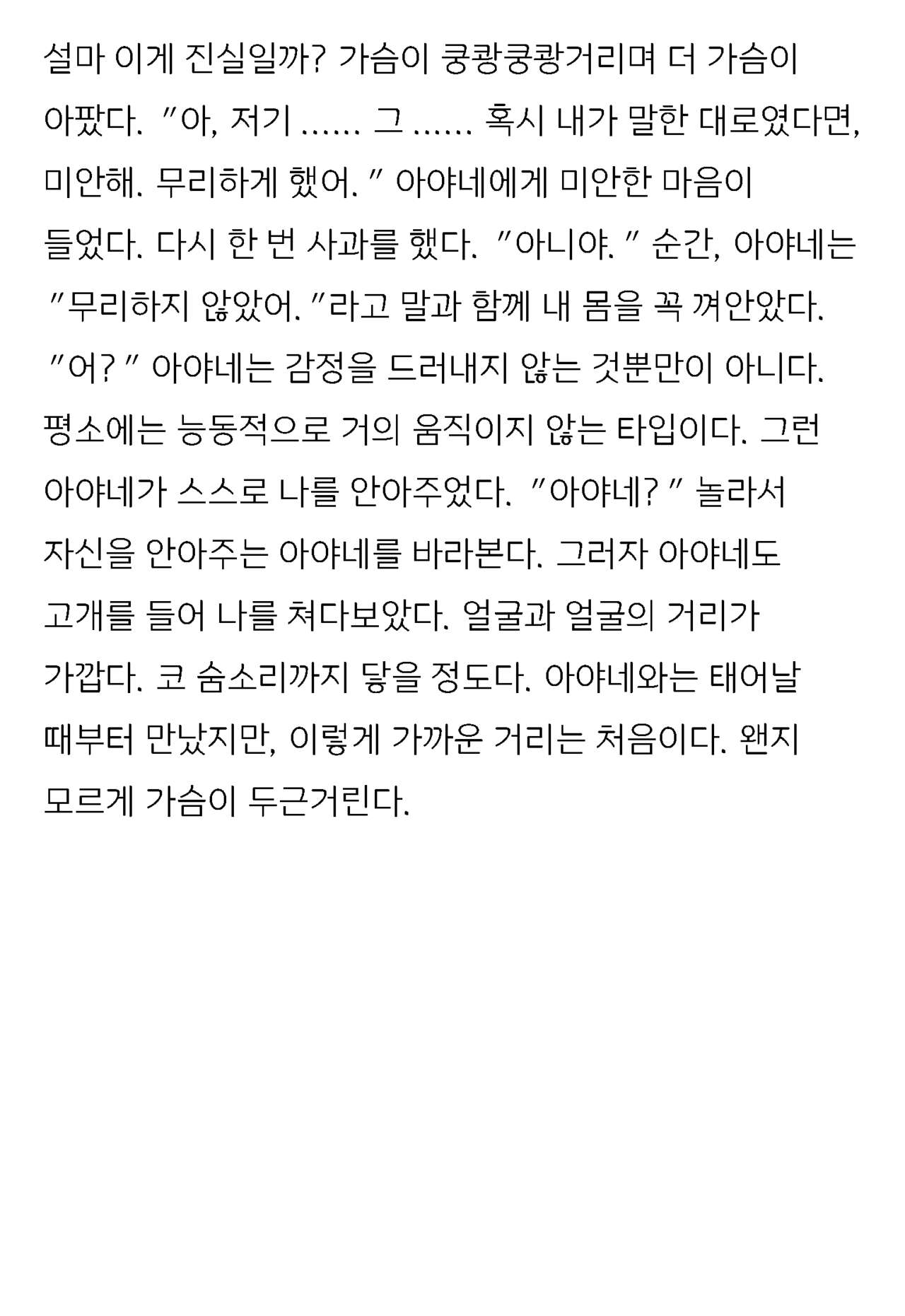 [Honjo Goat / Mogudan] Ayane ― Stolen After School ― image number 15